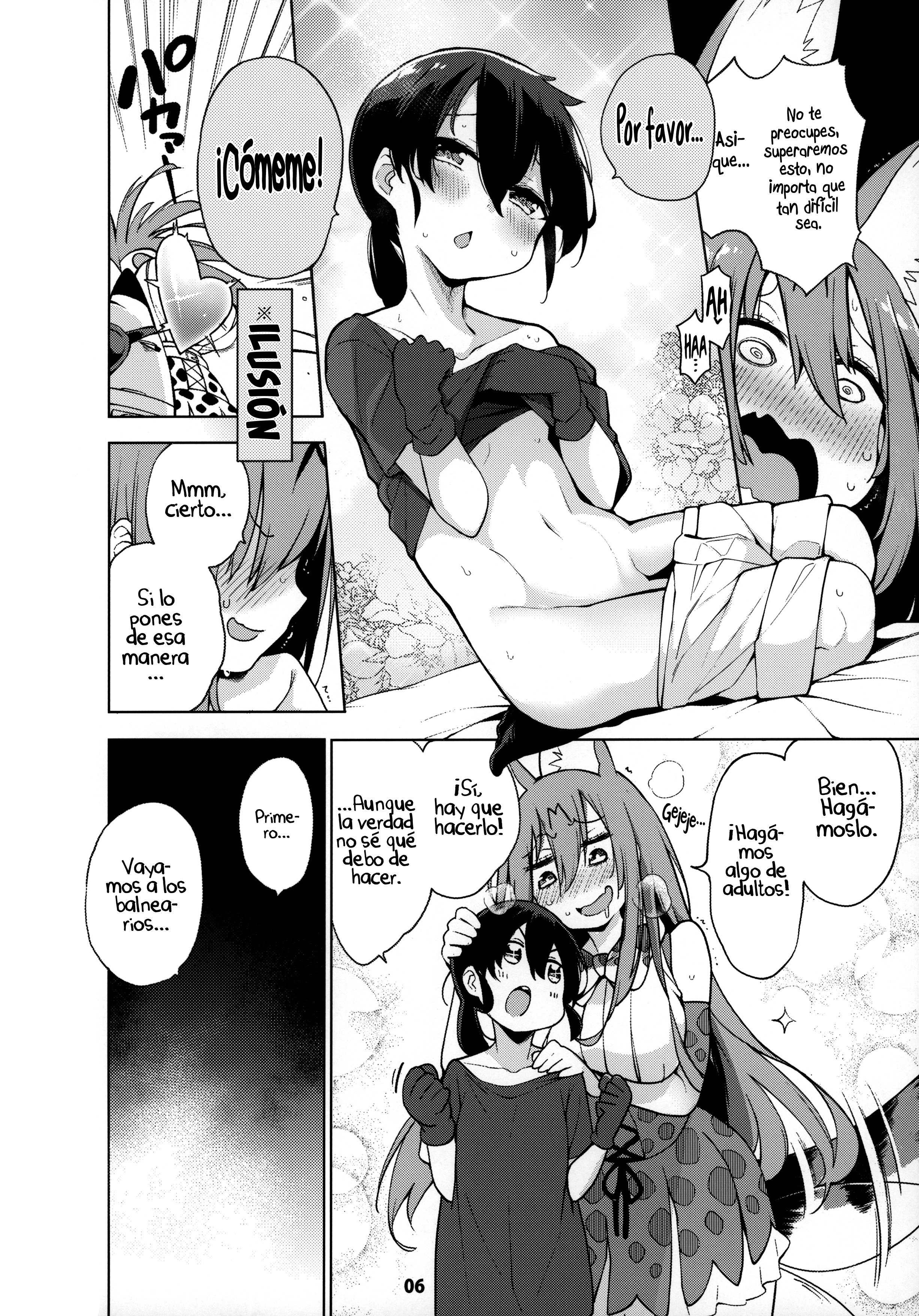 みわくのサーバルニーさん〜パラダイス〜ラルジュリアデサーバル〜パライソ〜