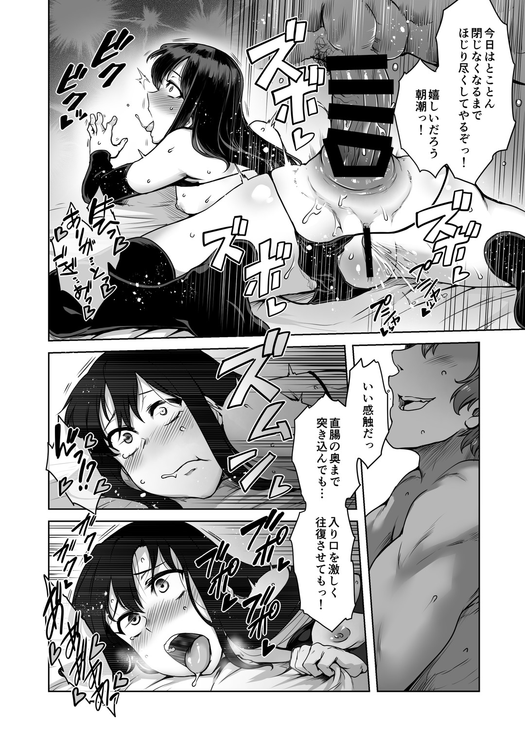 (C95) [寅乃檻 (酉寅)] アナル奉仕艦朝潮宿直担当日 (艦隊これくしょん -艦これ-) [DL版]