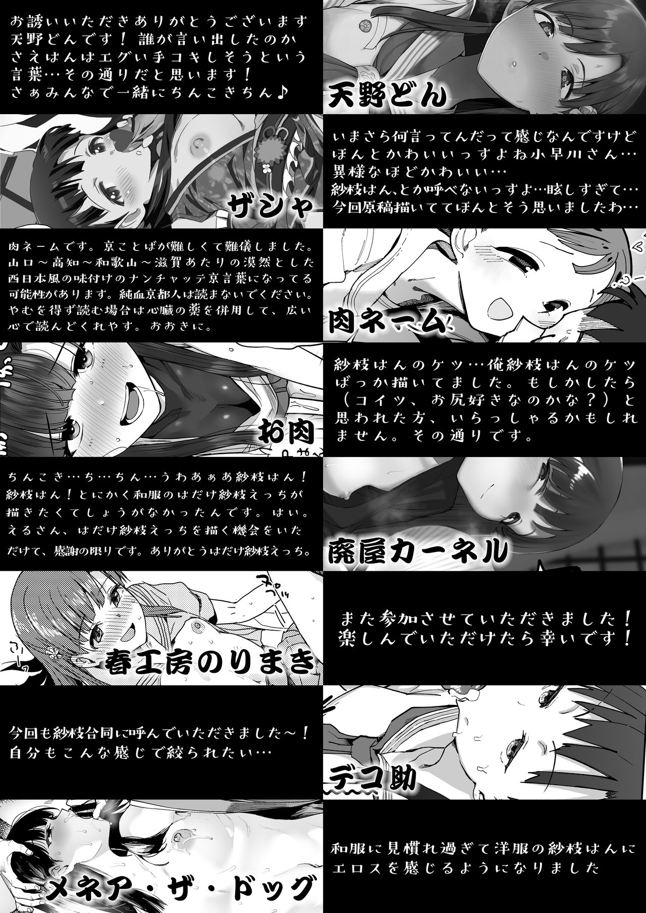 [緒餅屋 (よろず)] 小早川紗枝のちんコキちん 弐 (アイドルマスター シンデレラガールズ) [DL版]