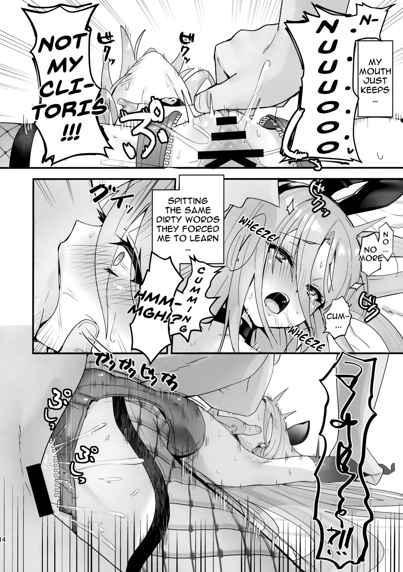 [俎上の空欄 (有魚)] 情館の悦ぎ手 (灼眼のシャナ) [英訳]