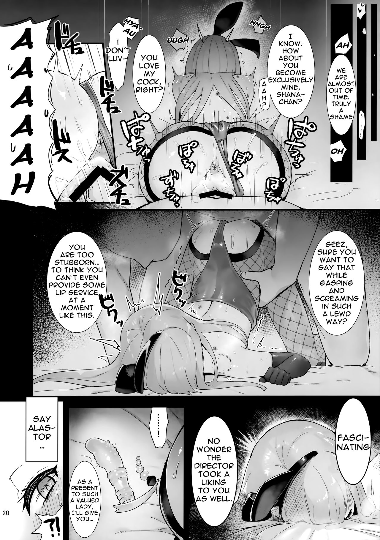 [俎上の空欄 (有魚)] 情館の悦ぎ手 (灼眼のシャナ) [英訳]