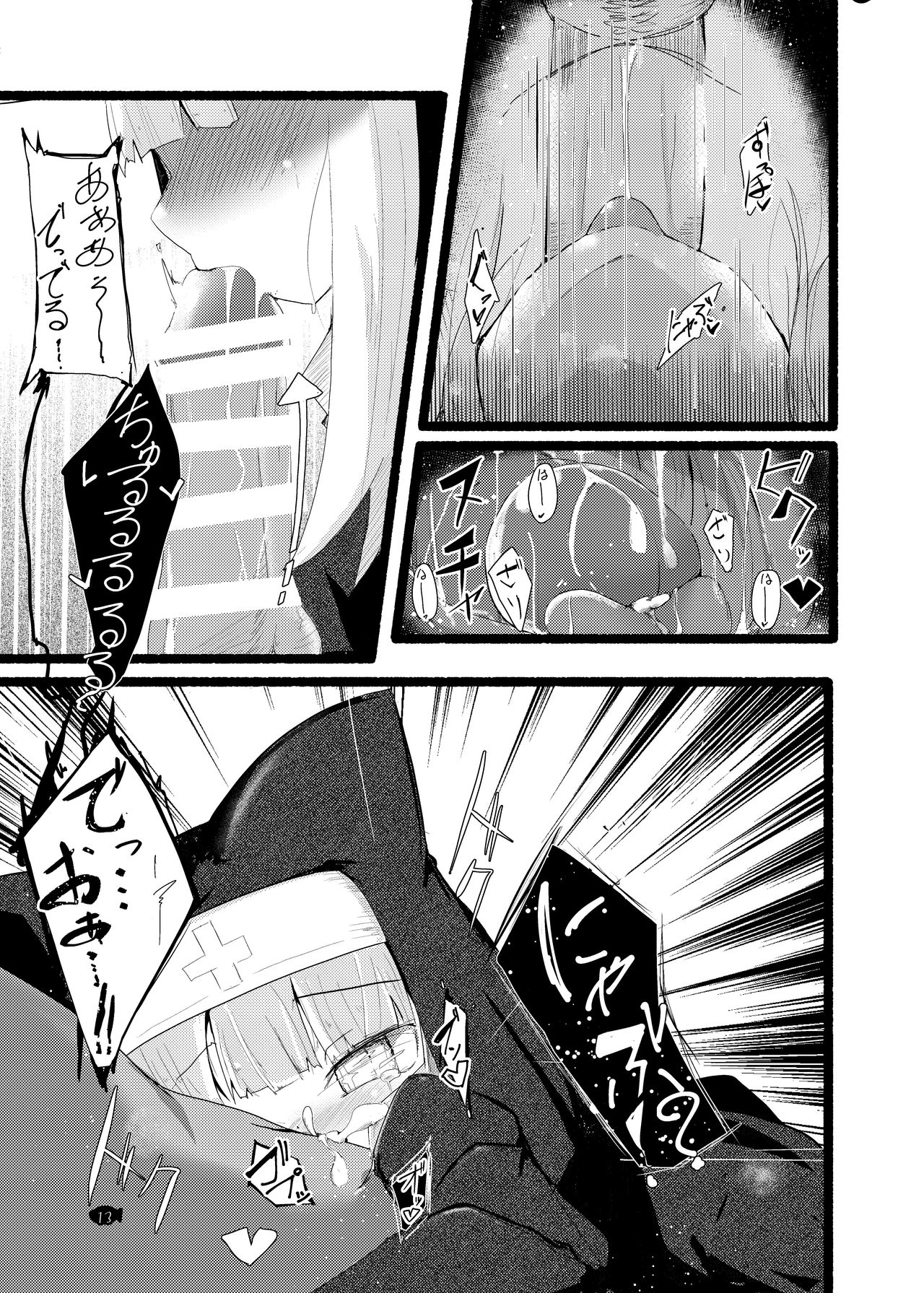 [まんぷち (ねこでる)] せいくり [DL版]