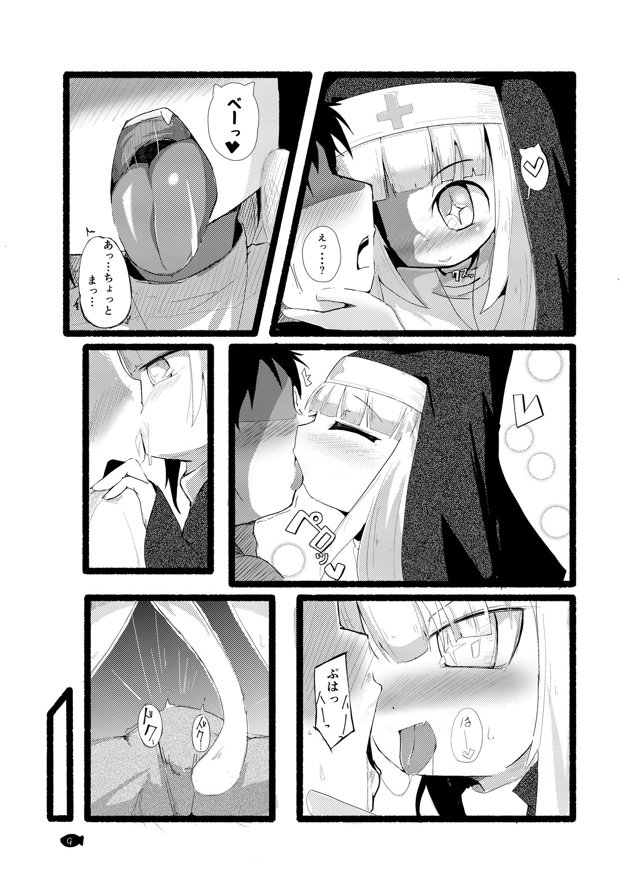 [まんぷち (ねこでる)] せいくり [DL版]