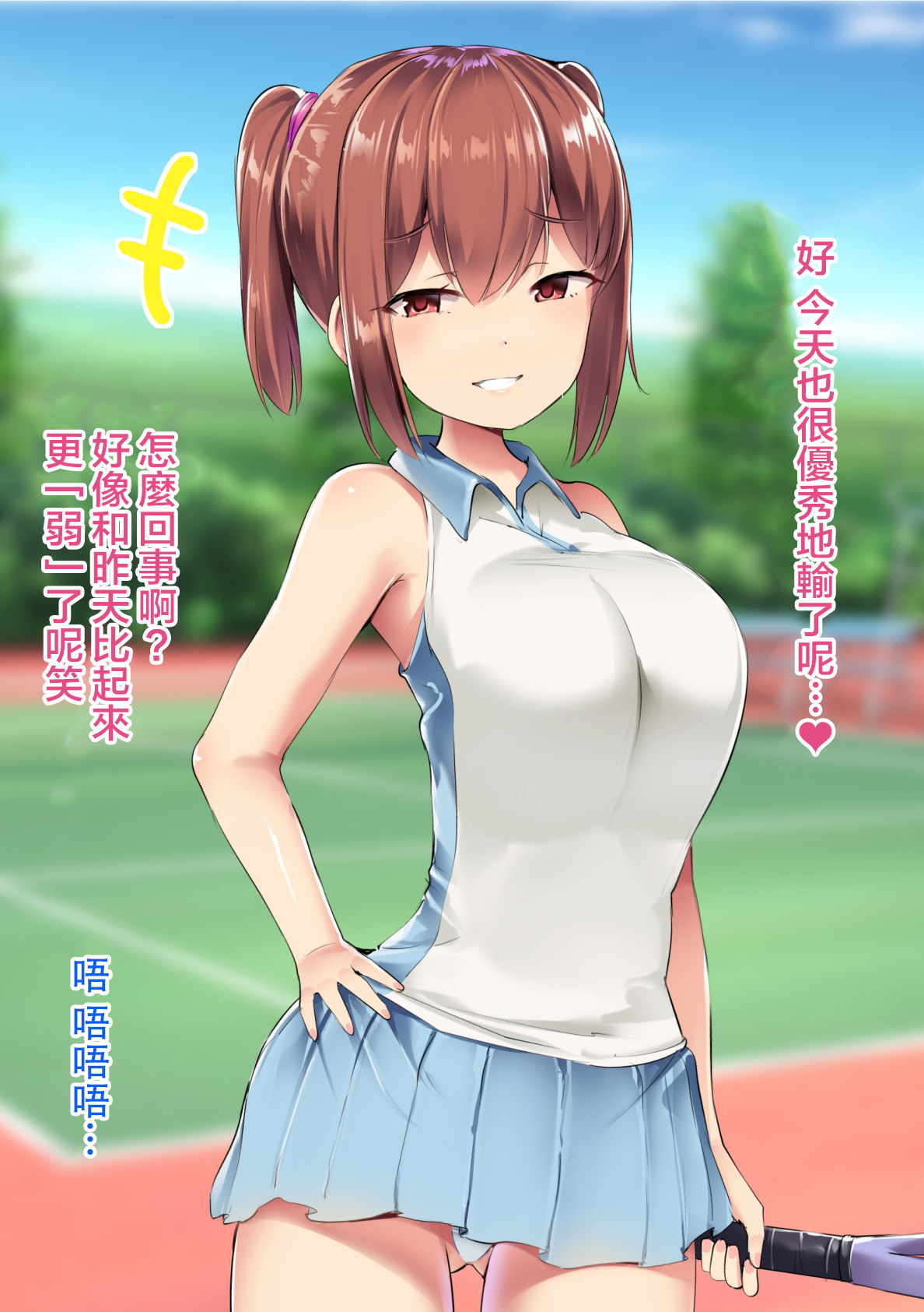 [アトリエマゾ (doskoinpo)] ヒーロー失格 [中国翻訳][進行中]