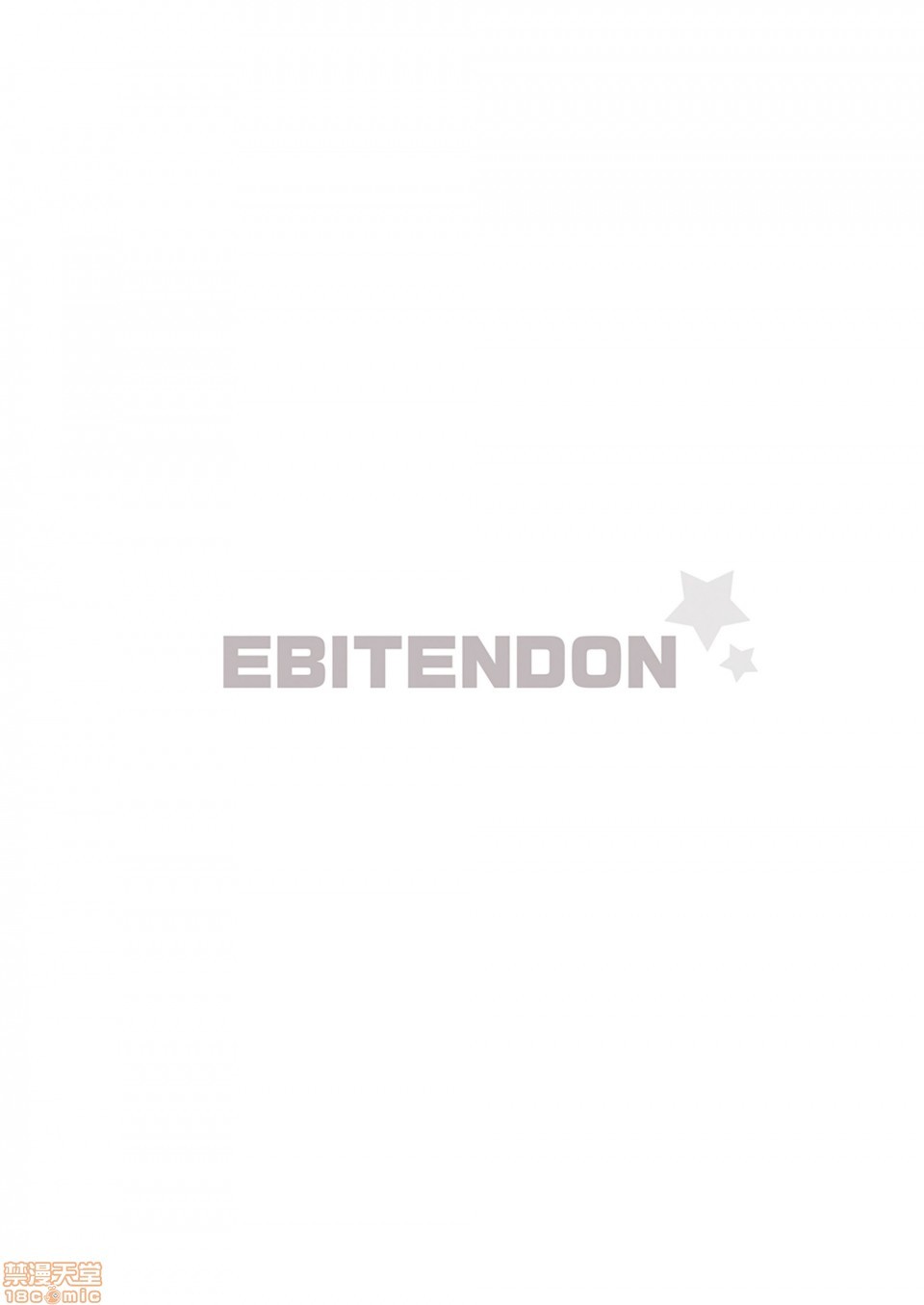 不道徳な悪夢。