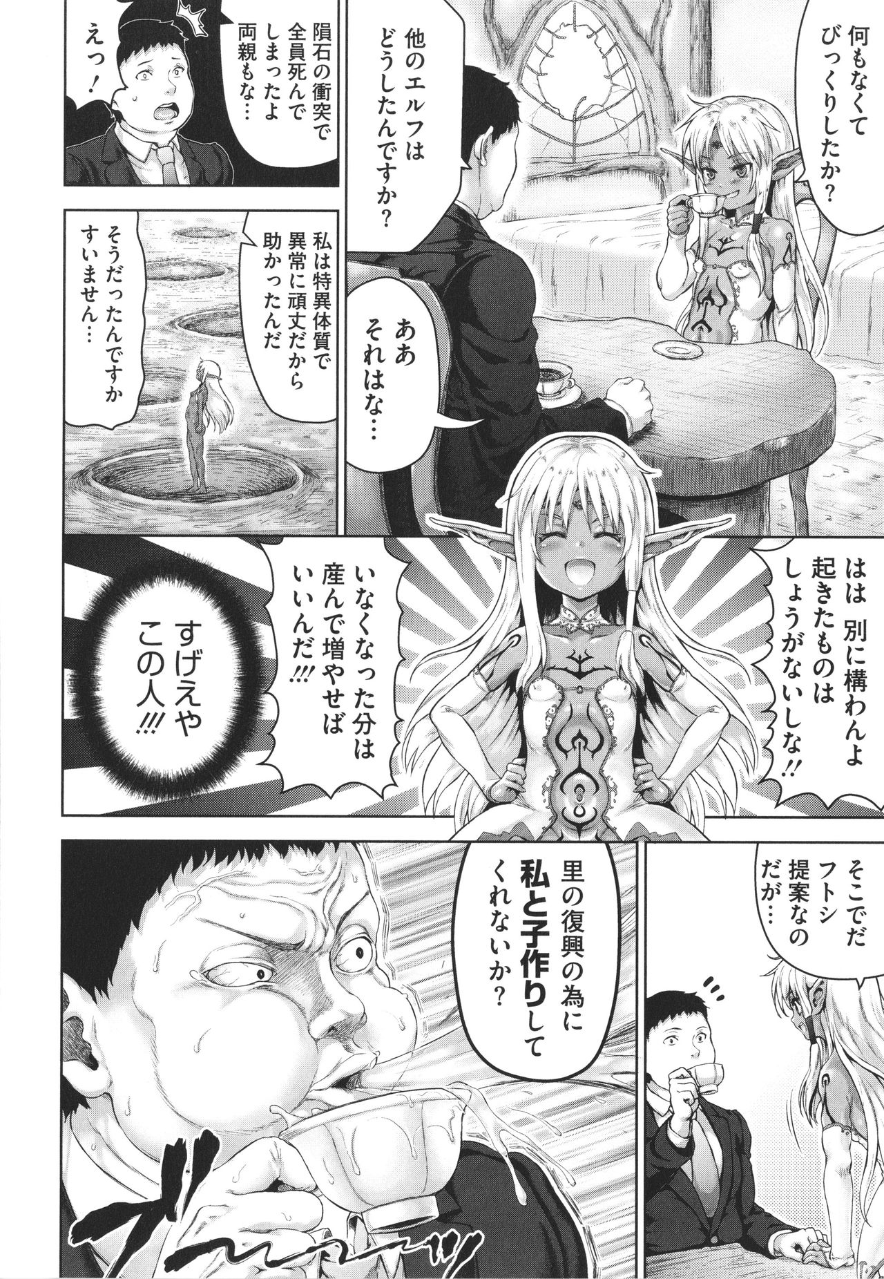 [ニム] 小麦色ふぁっしねいしょん！ + イラストカード