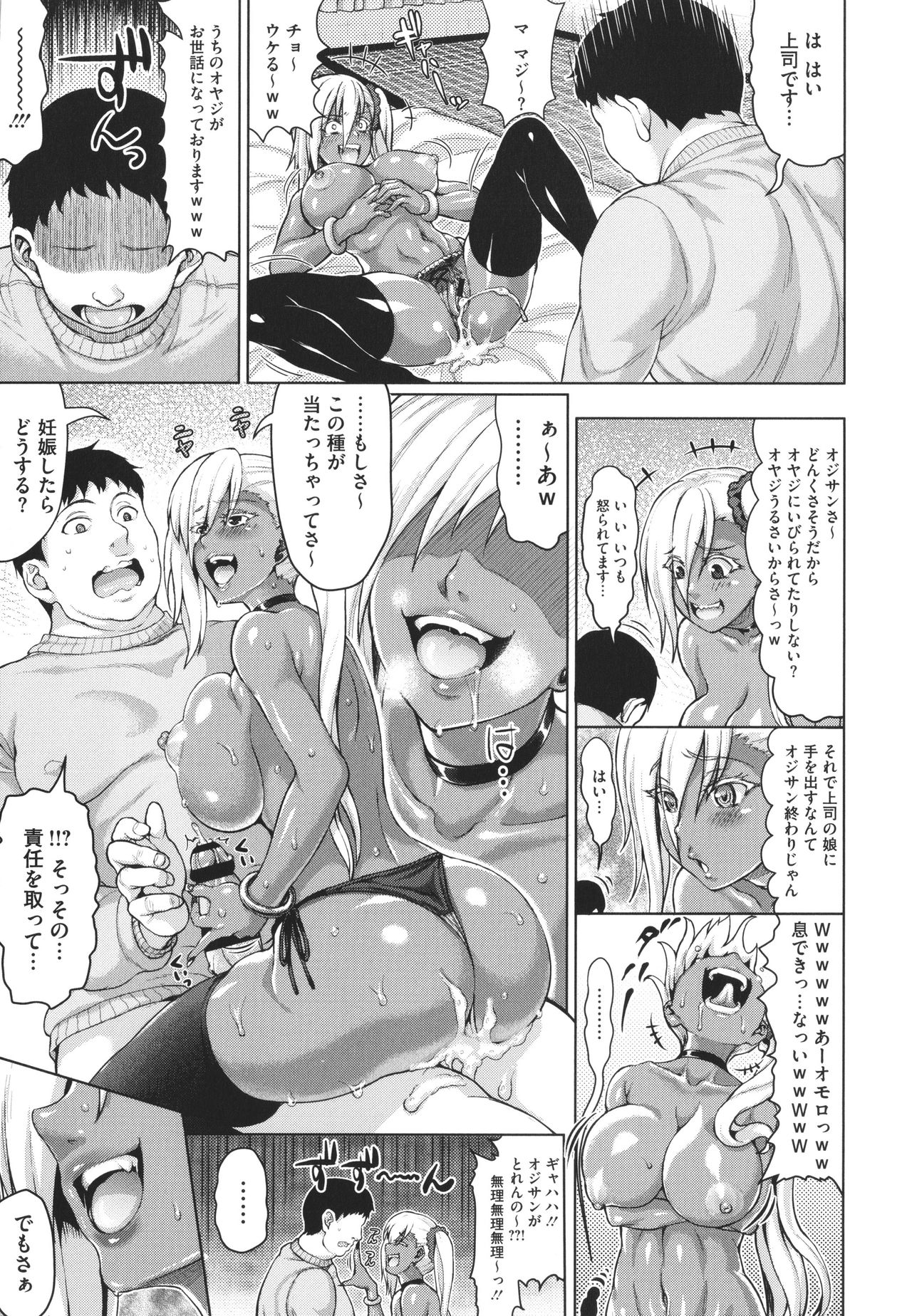 [ニム] 小麦色ふぁっしねいしょん！ + イラストカード