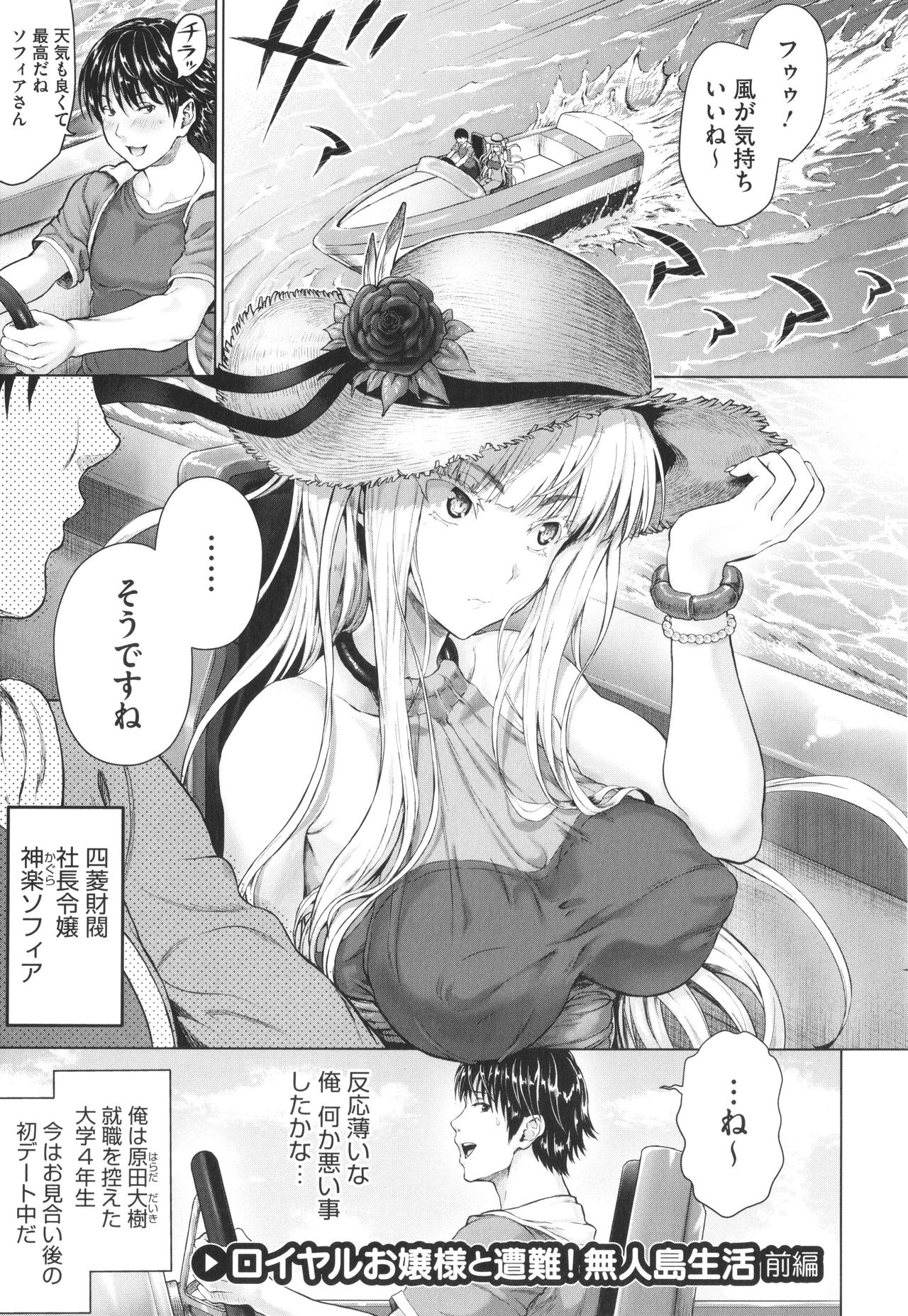 [ニム] 小麦色ふぁっしねいしょん！ + イラストカード