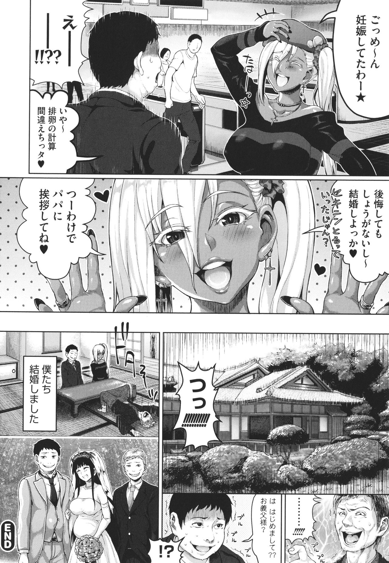 [ニム] 小麦色ふぁっしねいしょん！ + イラストカード