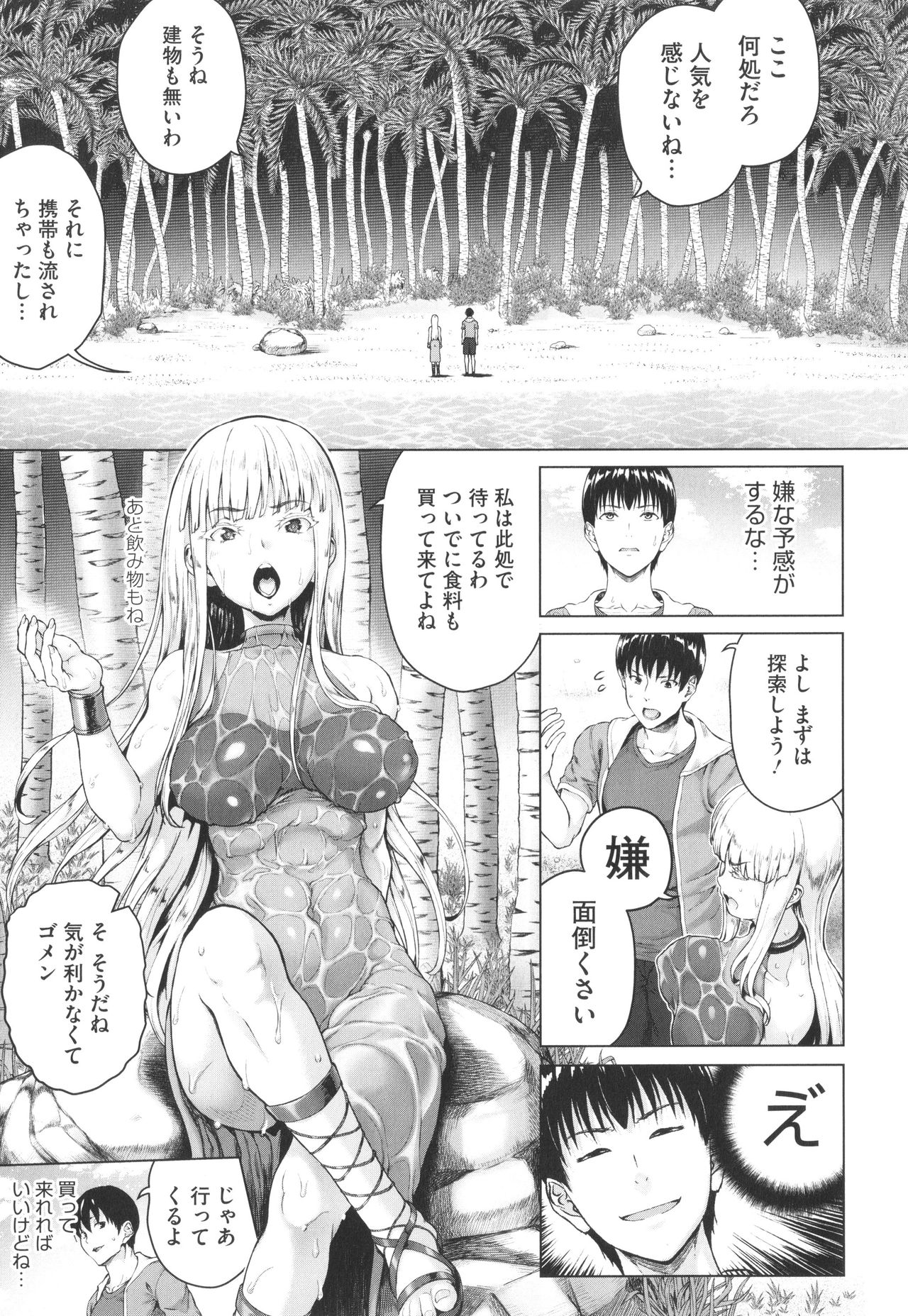 [ニム] 小麦色ふぁっしねいしょん！ + イラストカード