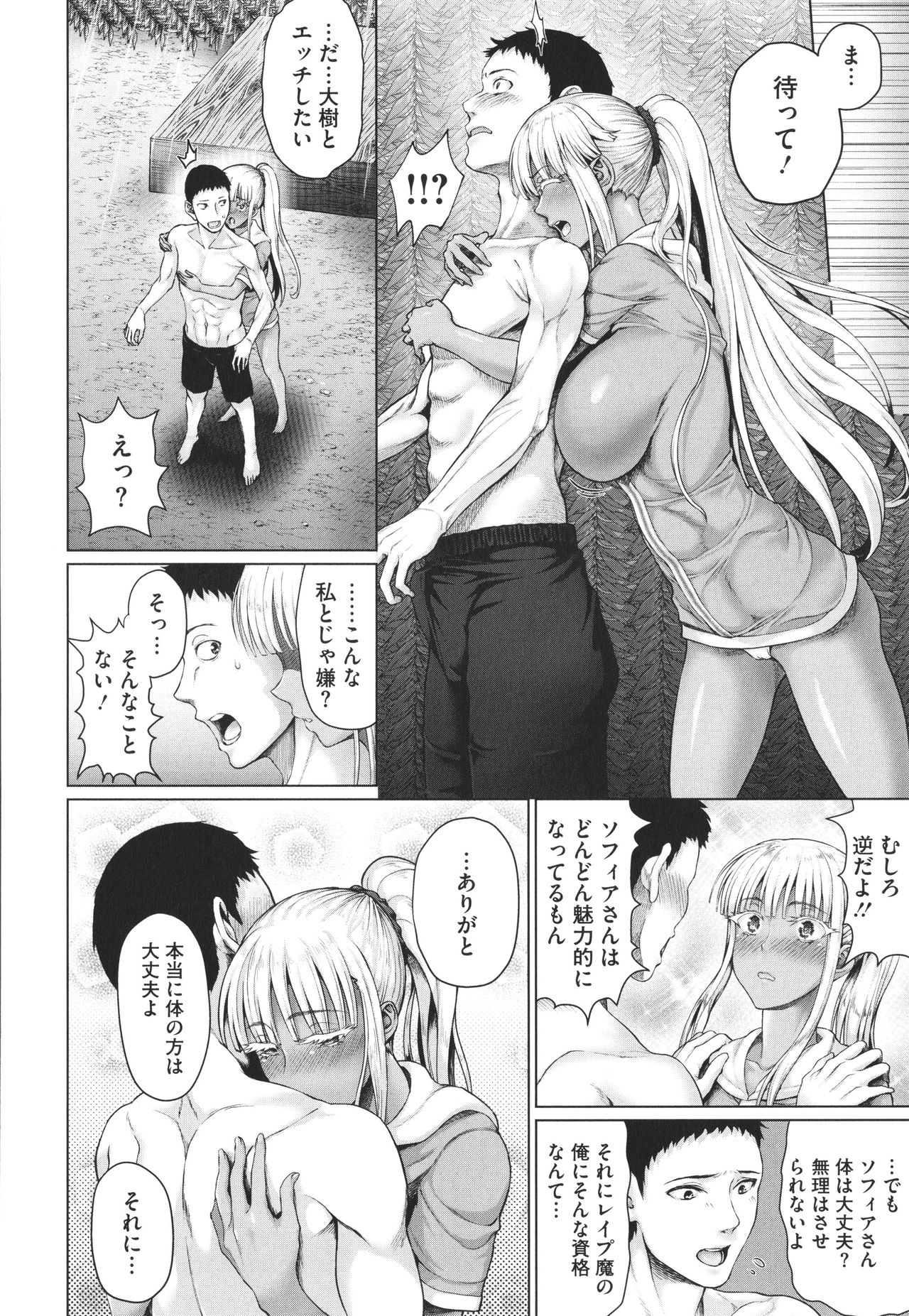 [ニム] 小麦色ふぁっしねいしょん！ + イラストカード