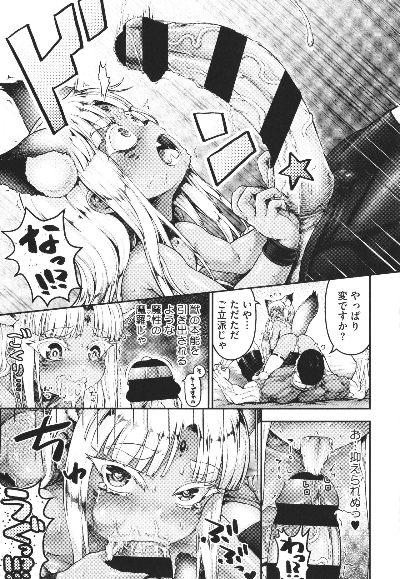 [ニム] 小麦色ふぁっしねいしょん！ + イラストカード