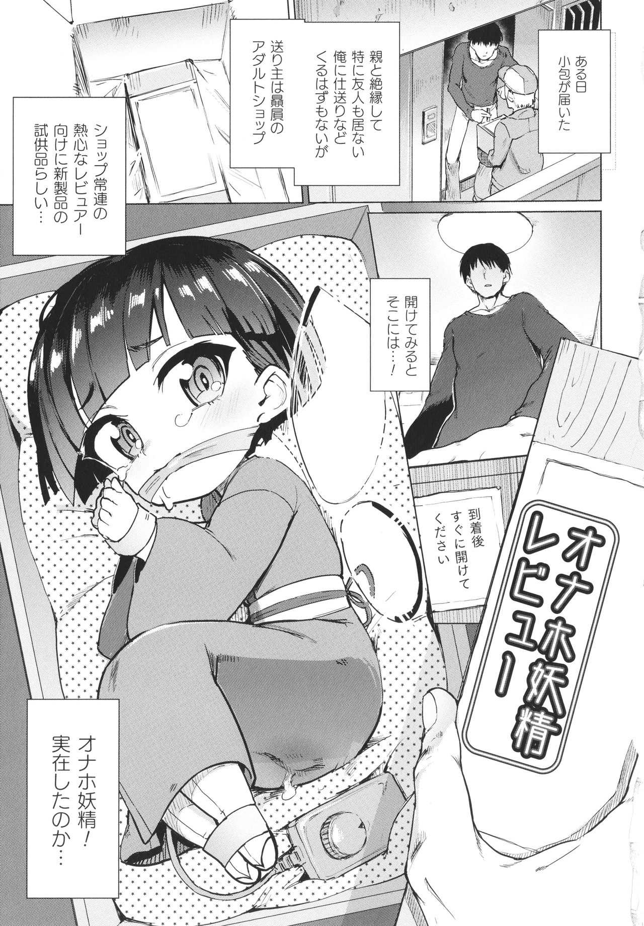 [あおむし] サキュバスちゃんと邪悪なふたなり元カノ軍団 + イラストカード