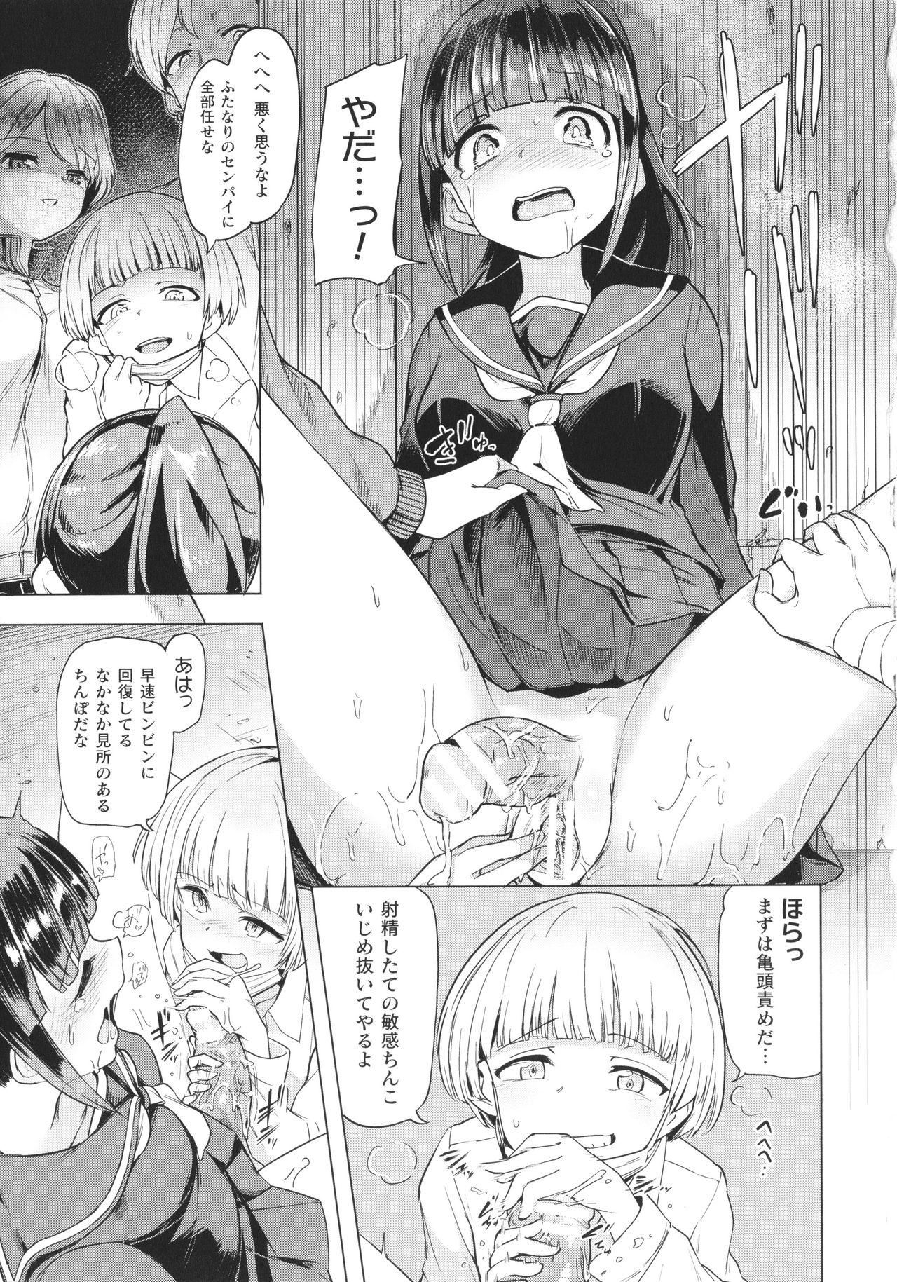 [あおむし] サキュバスちゃんと邪悪なふたなり元カノ軍団 + イラストカード