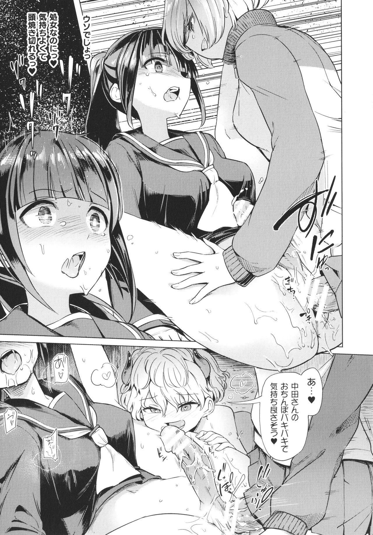 [あおむし] サキュバスちゃんと邪悪なふたなり元カノ軍団 + イラストカード