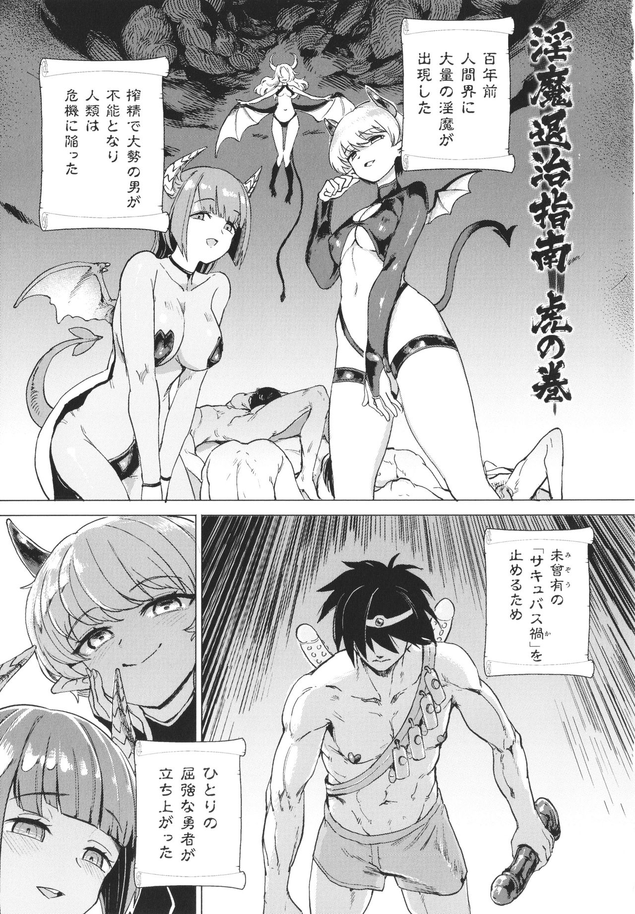 [あおむし] サキュバスちゃんと邪悪なふたなり元カノ軍団 + イラストカード