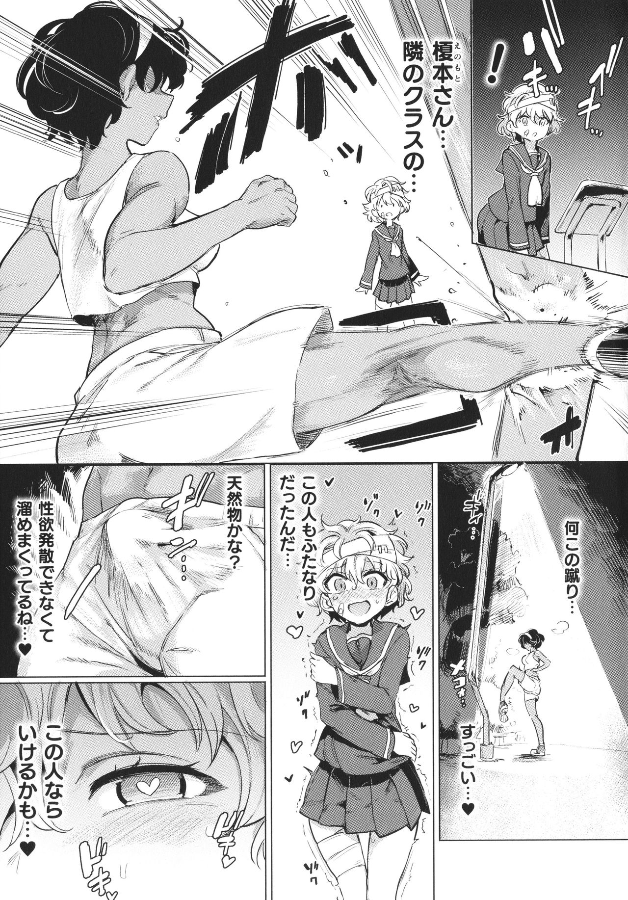 [あおむし] サキュバスちゃんと邪悪なふたなり元カノ軍団 + イラストカード