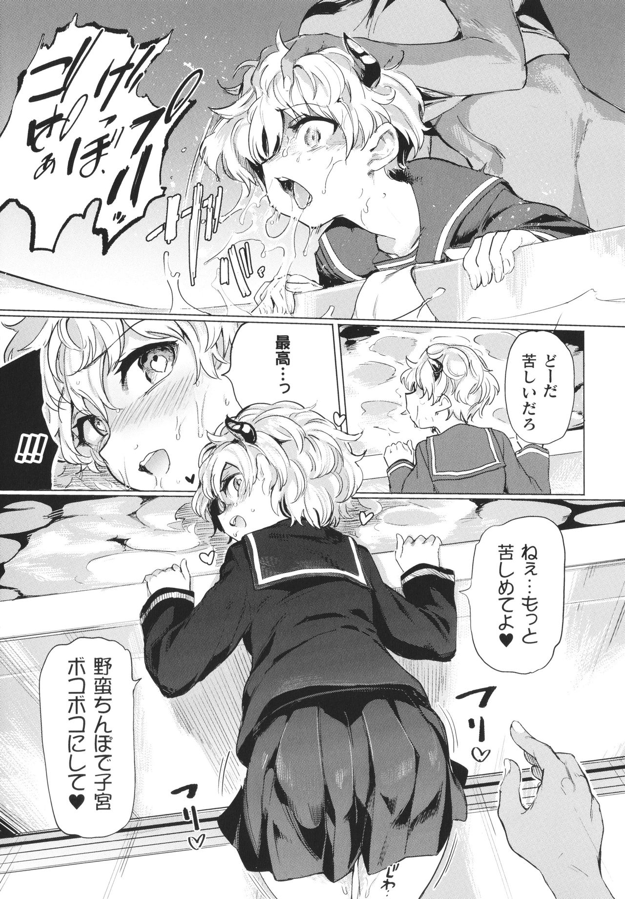 [あおむし] サキュバスちゃんと邪悪なふたなり元カノ軍団 + イラストカード