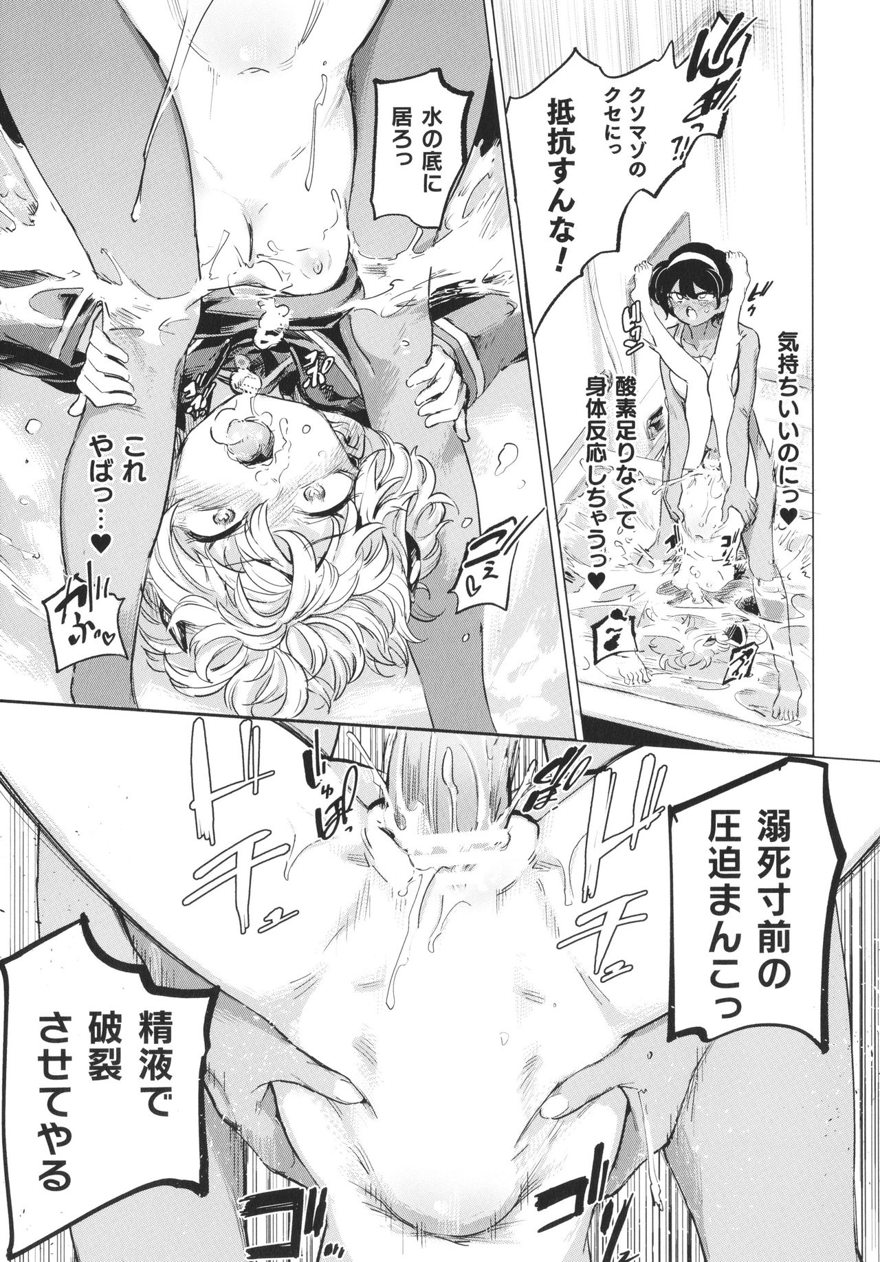 [あおむし] サキュバスちゃんと邪悪なふたなり元カノ軍団 + イラストカード