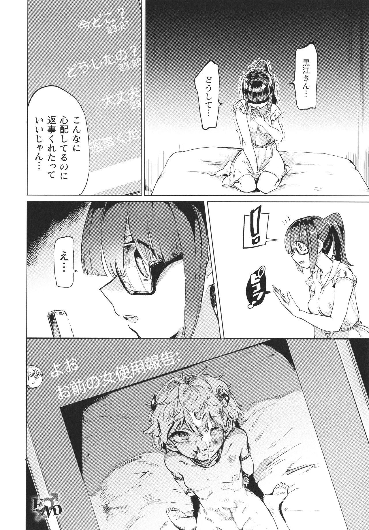[あおむし] サキュバスちゃんと邪悪なふたなり元カノ軍団 + イラストカード