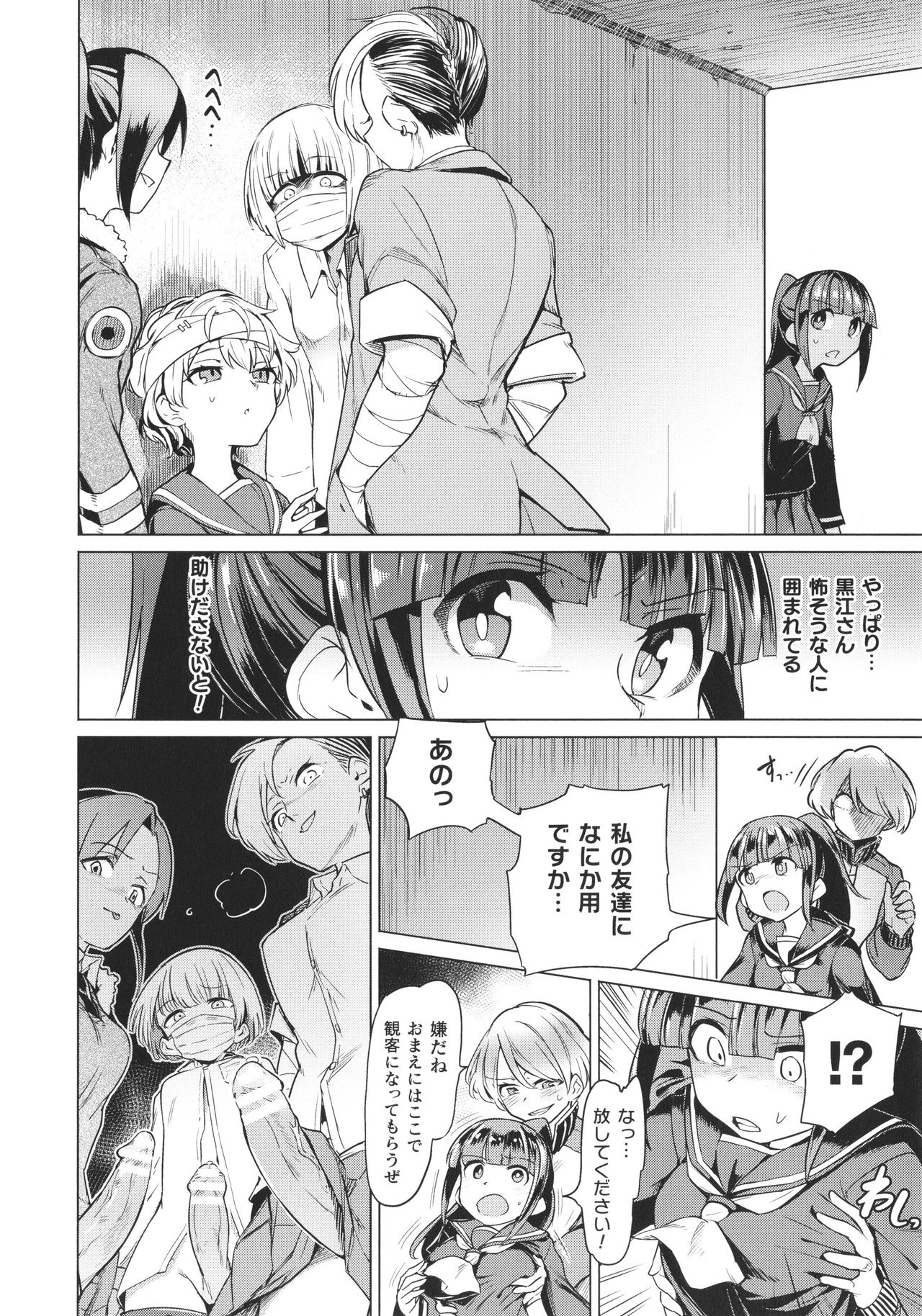 [あおむし] サキュバスちゃんと邪悪なふたなり元カノ軍団 + イラストカード