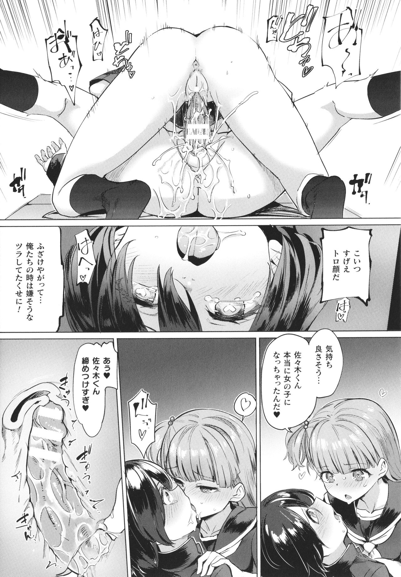 [あおむし] サキュバスちゃんと邪悪なふたなり元カノ軍団 + イラストカード