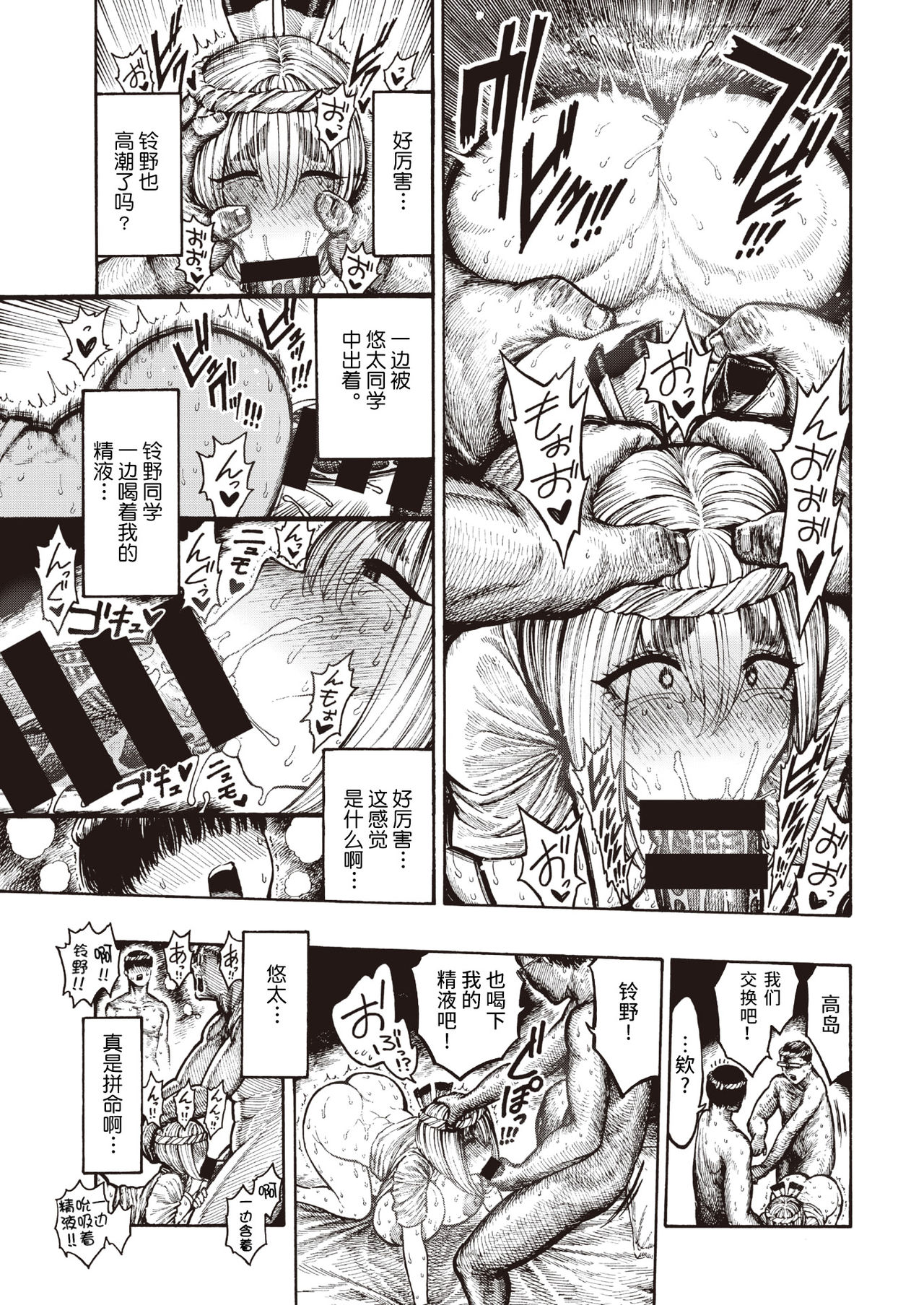 [昼寝] 器巫女(COMIC 快楽天 2021年8月号) [中国翻訳] [DL版]