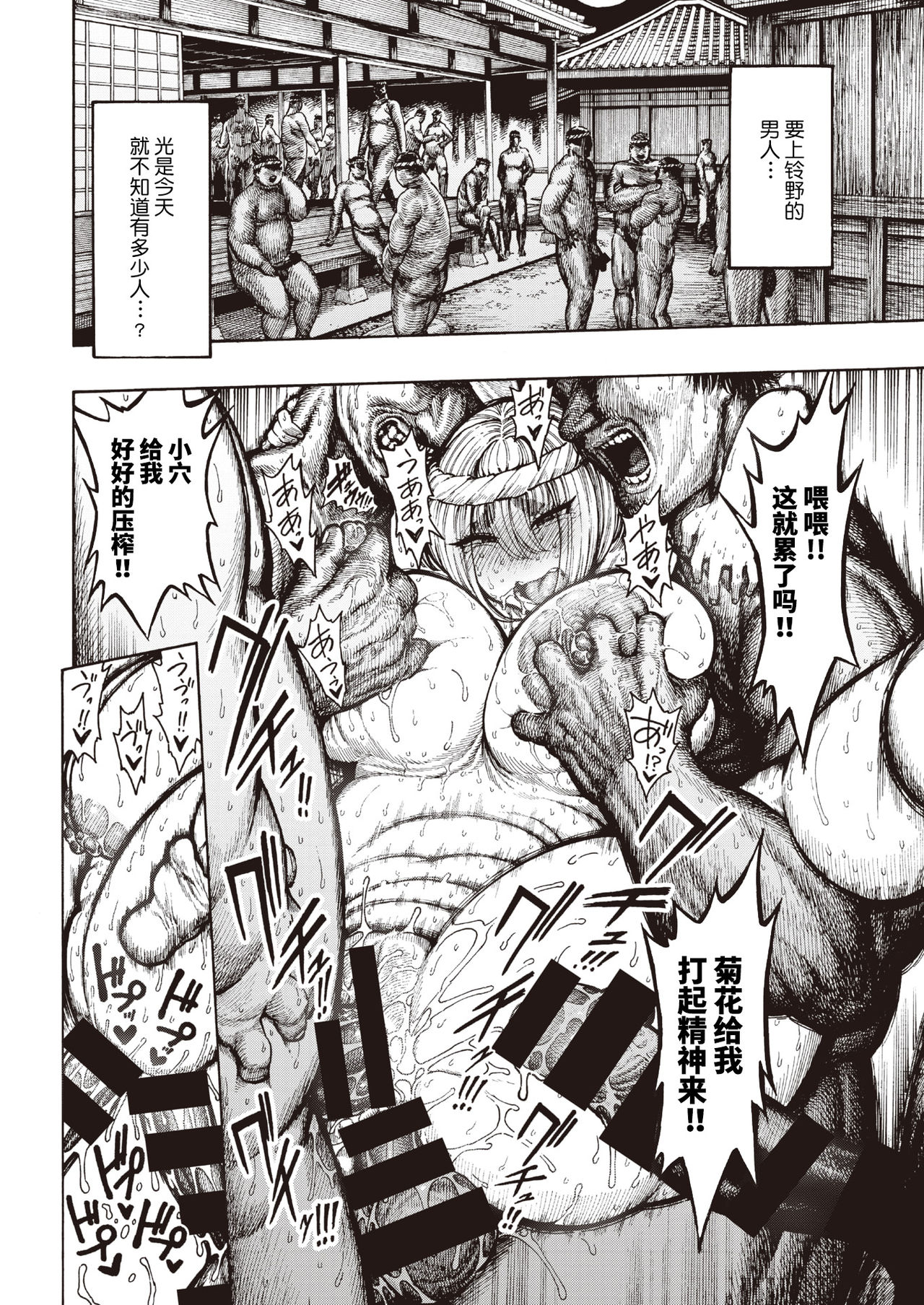 [昼寝] 器巫女(COMIC 快楽天 2021年8月号) [中国翻訳] [DL版]