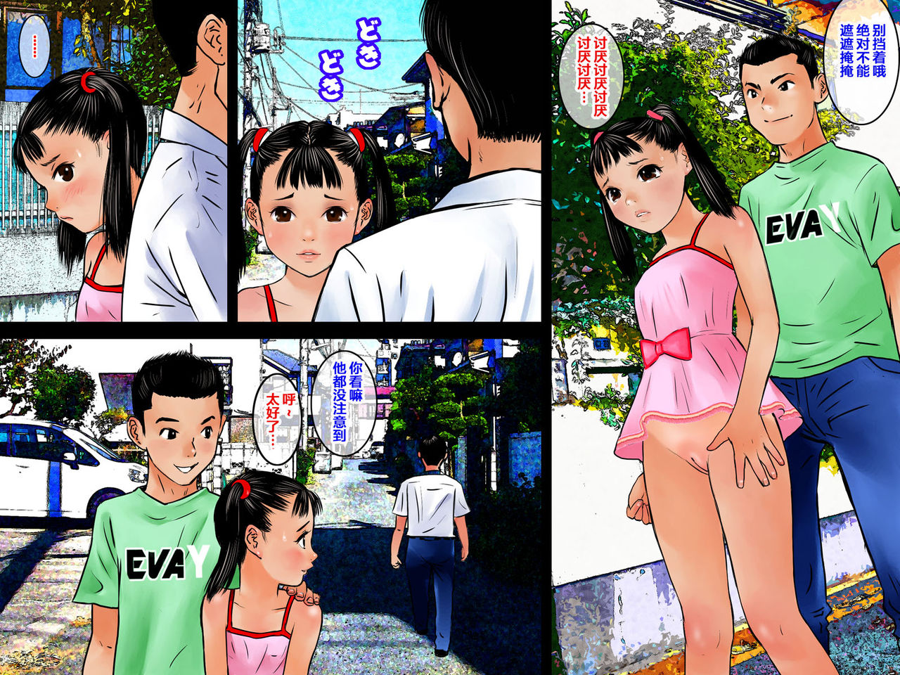 [黒のアリス (中村みずも)] 全裸散歩 [中国翻訳]