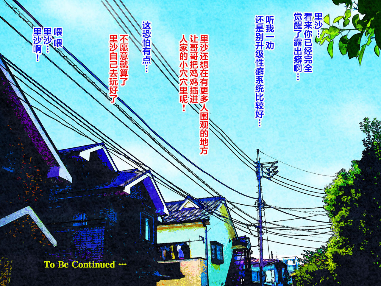 [黒のアリス (中村みずも)] 全裸散歩 [中国翻訳]