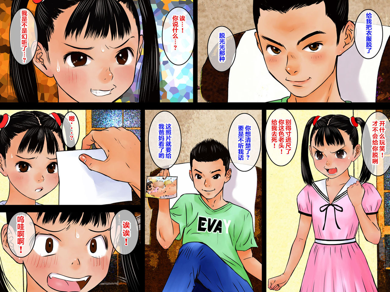 [黒のアリス (中村みずも)] 全裸散歩 [中国翻訳]