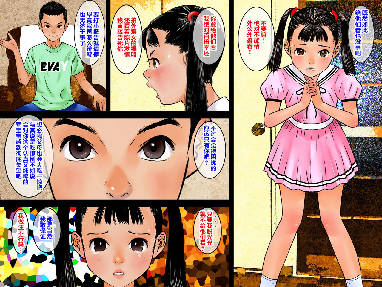 [黒のアリス (中村みずも)] 全裸散歩 [中国翻訳]