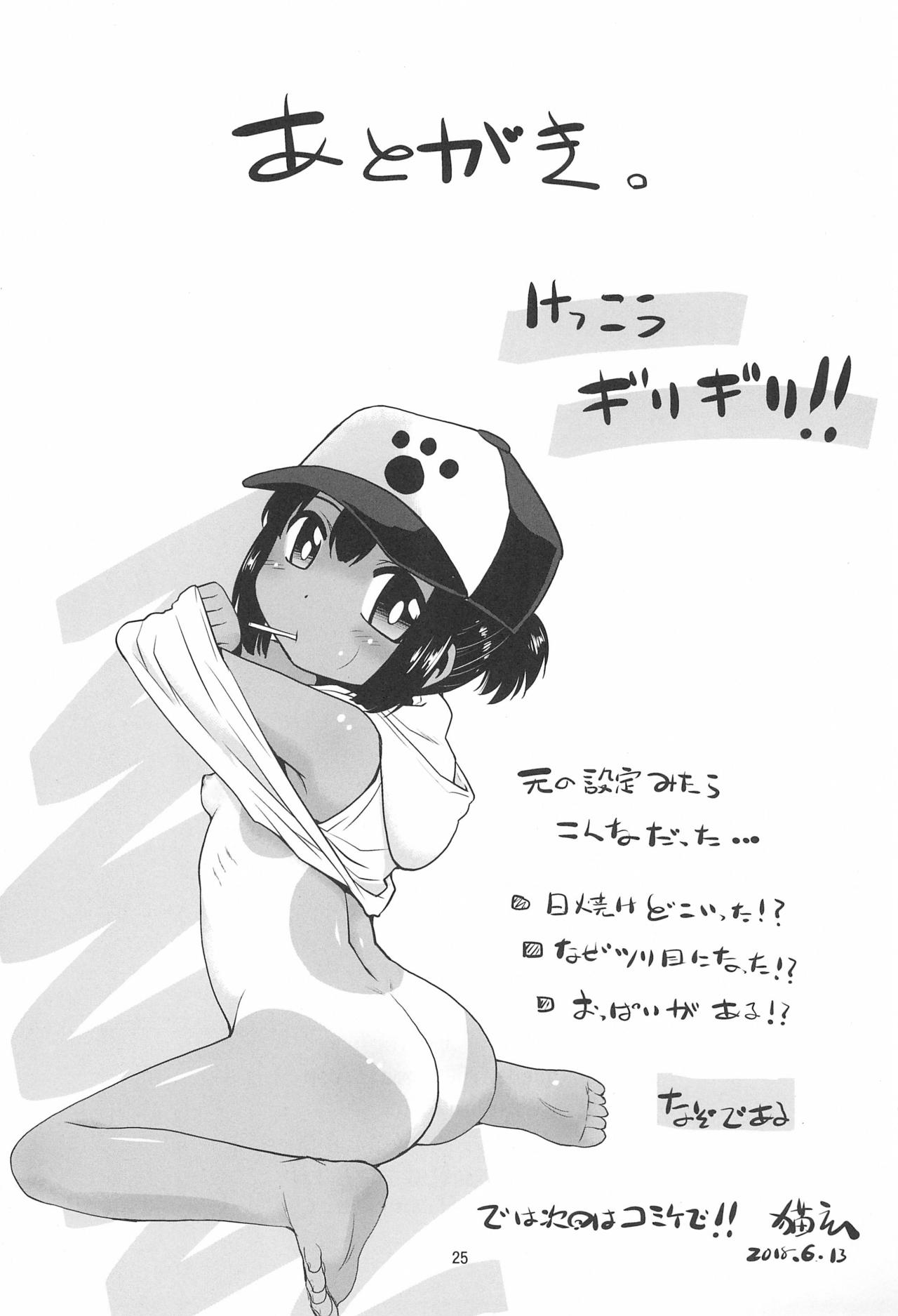 (サンクリ2018 Summer) [T.4.P (猫玄)] Charge!! or die ～課金か死か～ [中国翻訳]