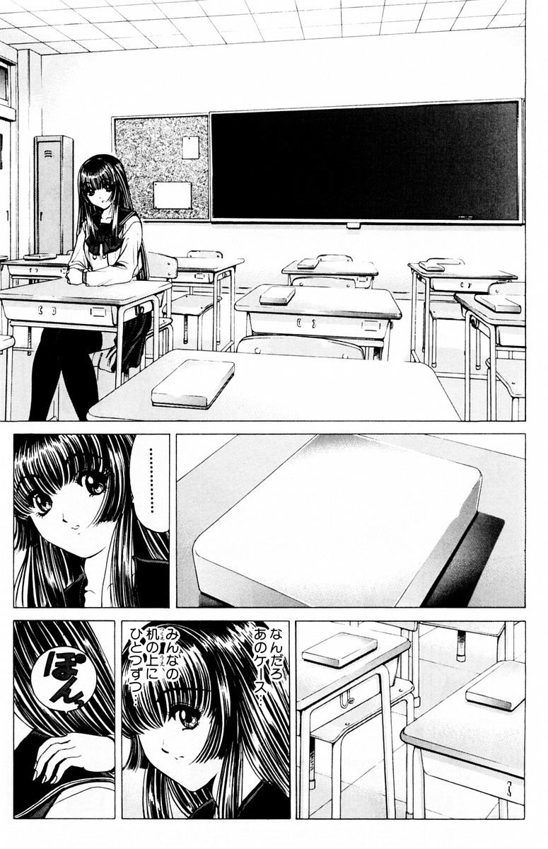 ファントムレイ-ボリューム03