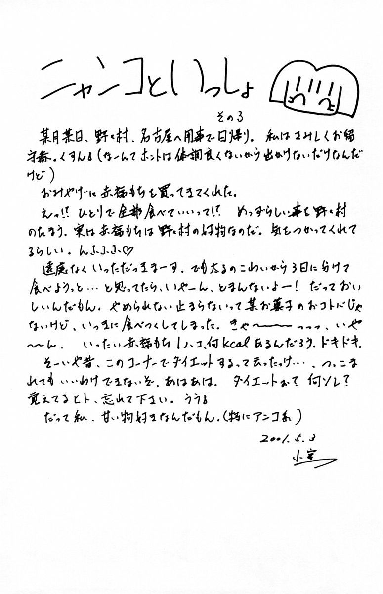 ファントムレイ-ボリューム03