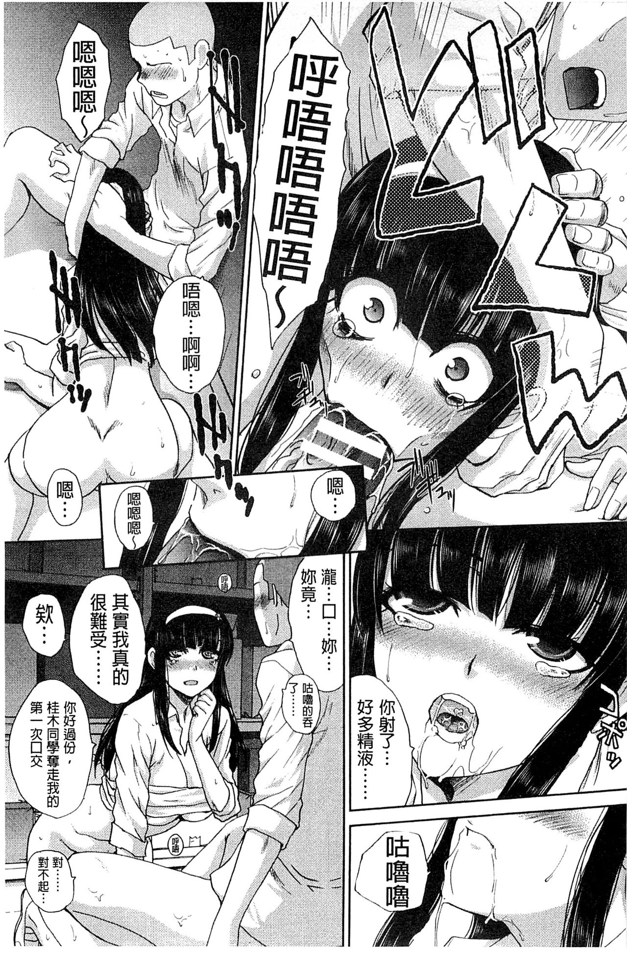 [板場広し] 犯されたい彼女 [中国翻訳]