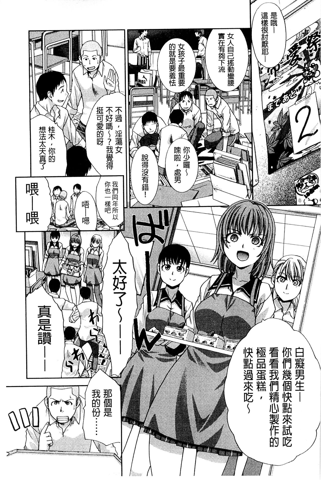 [板場広し] 犯されたい彼女 [中国翻訳]