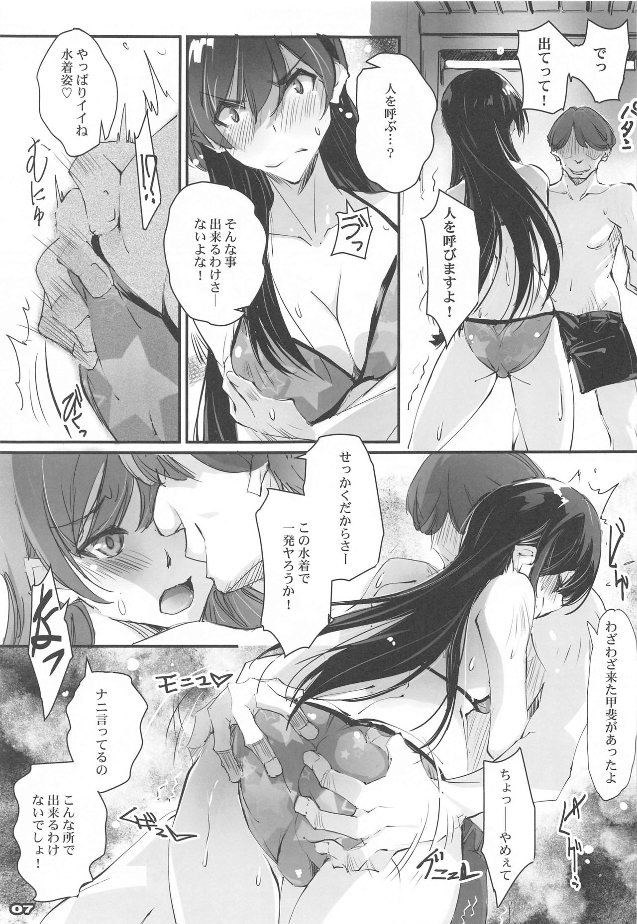 (メガ秋葉原同人祭 第3回) [流石堂 (流ひょうご)] ネトラレカノジョ SIDE-C (彼女、お借りします)