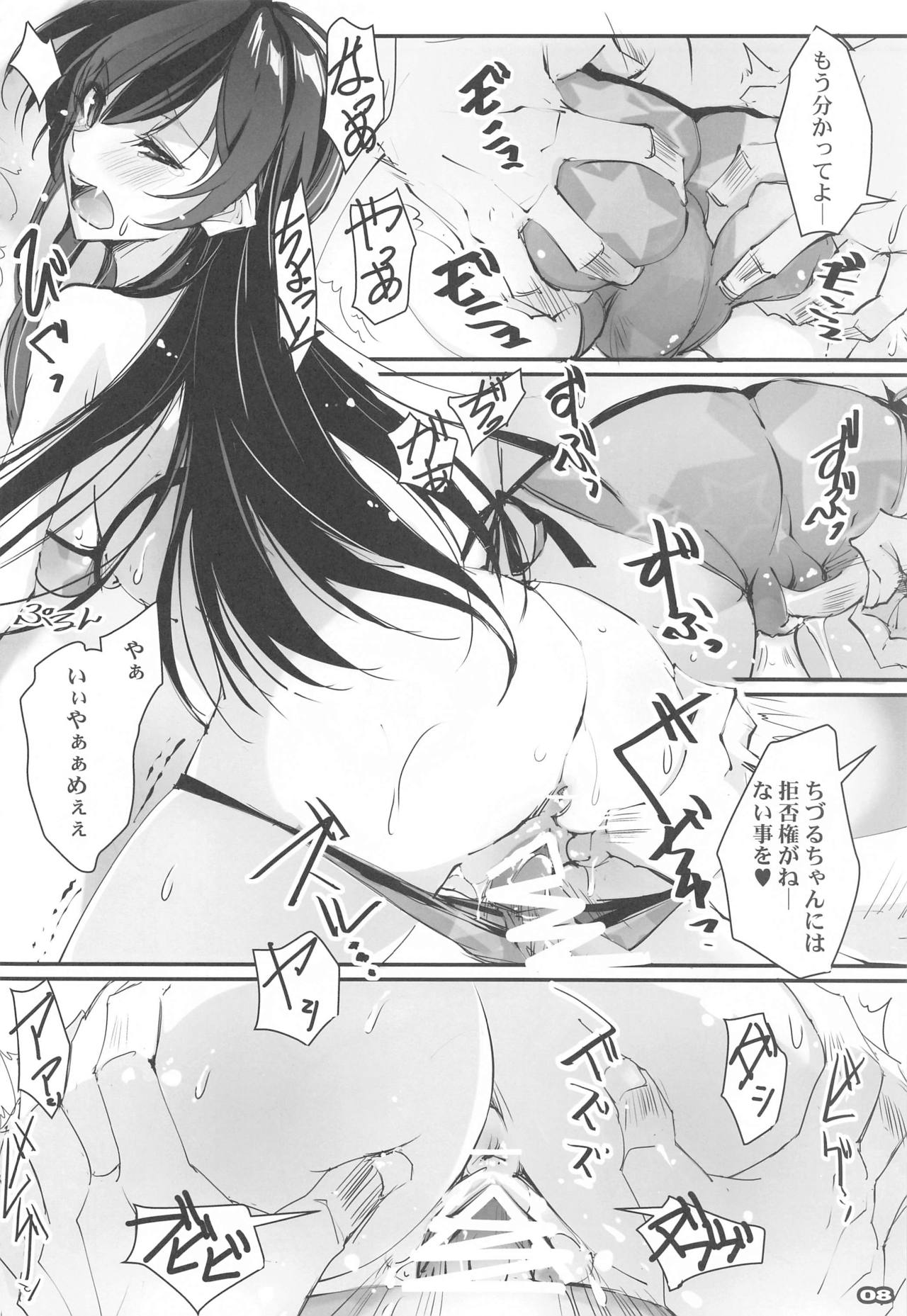 (メガ秋葉原同人祭 第3回) [流石堂 (流ひょうご)] ネトラレカノジョ SIDE-C (彼女、お借りします)