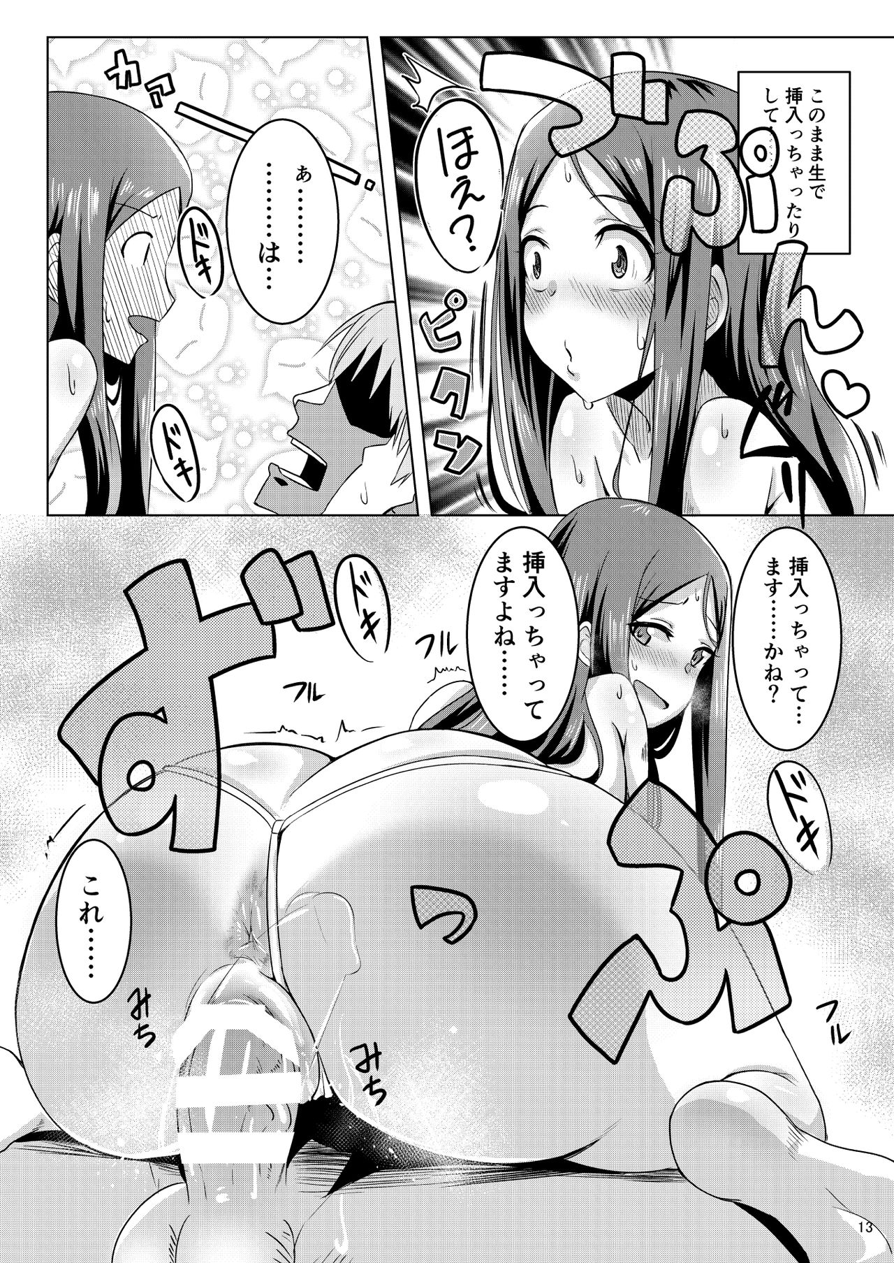 (COMIC1☆15) [醤油の里 (霧島鮎)] またがらせていただきます! (アリス・ギア・アイギス) [DL版]