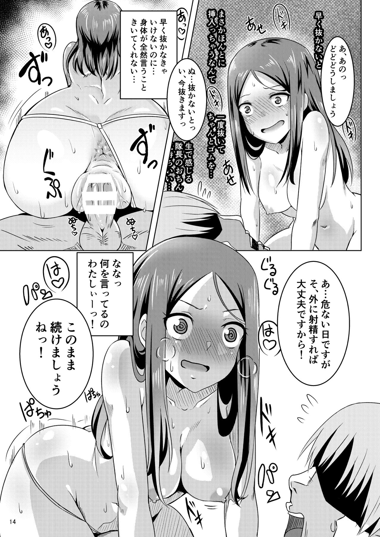 (COMIC1☆15) [醤油の里 (霧島鮎)] またがらせていただきます! (アリス・ギア・アイギス) [DL版]