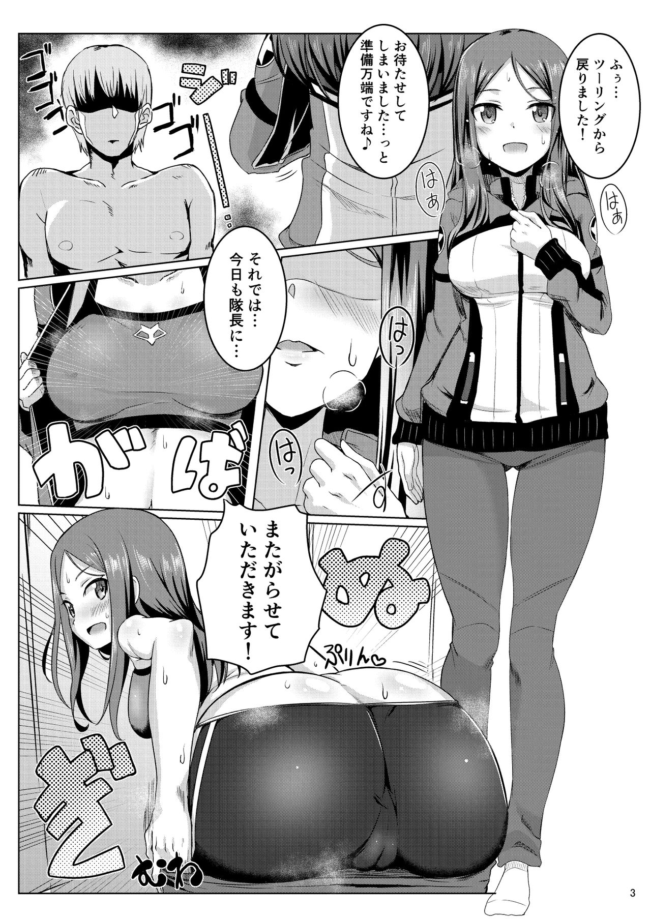 (COMIC1☆15) [醤油の里 (霧島鮎)] またがらせていただきます! (アリス・ギア・アイギス) [DL版]