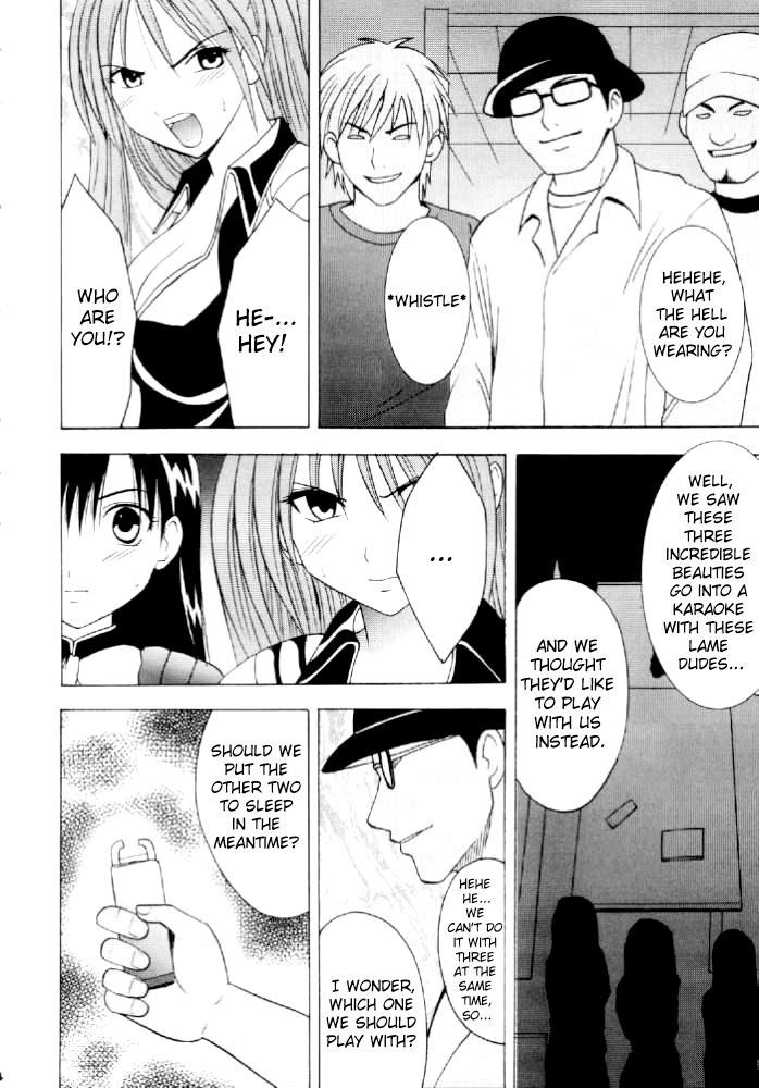 [クリムゾンコミックス (カーマイン)] 西ニ沈ム (いちご100%) [英訳]