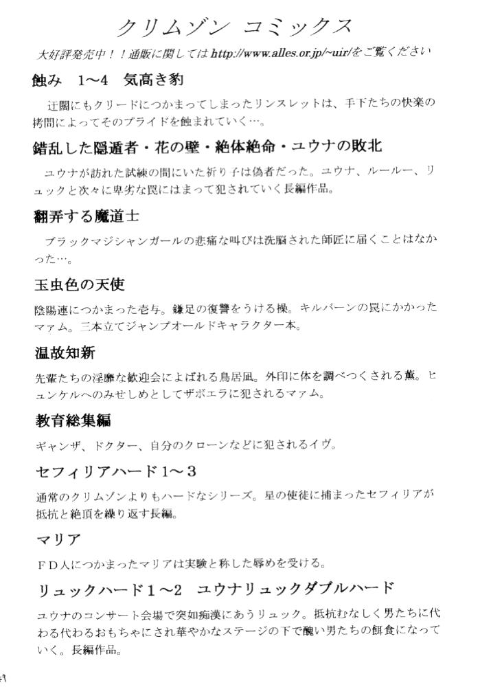 [クリムゾンコミックス (カーマイン)] 西ニ沈ム (いちご100%) [英訳]