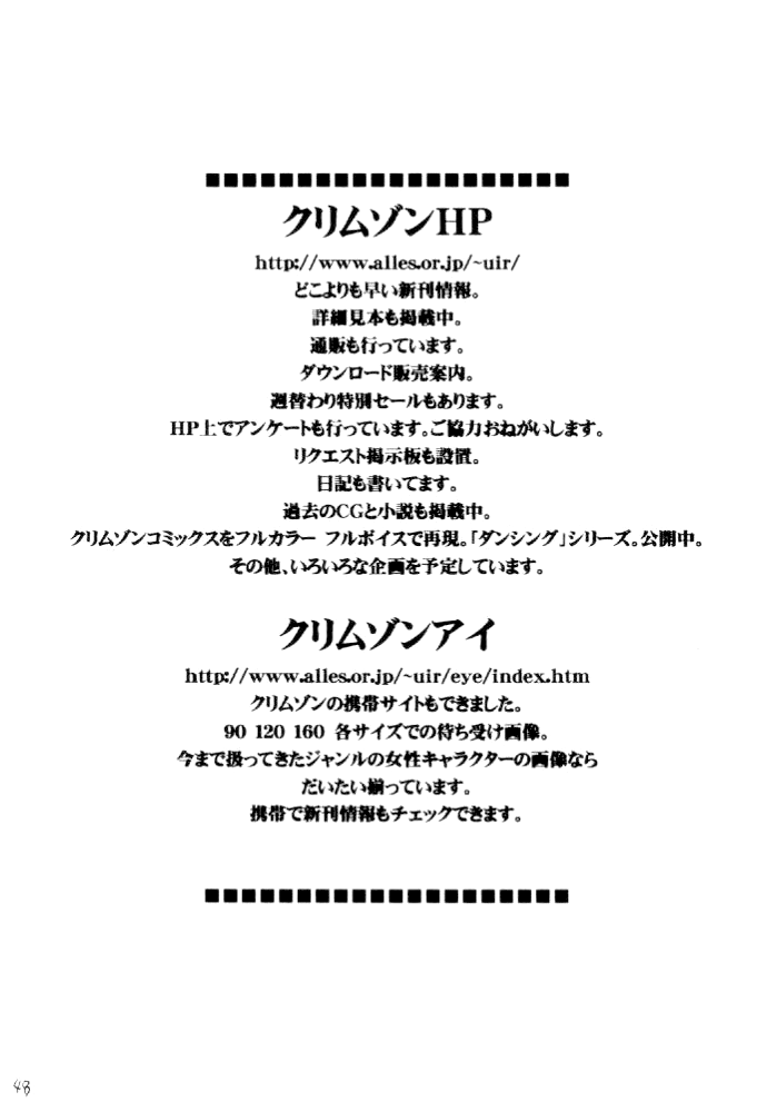 [クリムゾンコミックス (カーマイン)] 西ニ沈ム (いちご100%) [英訳]