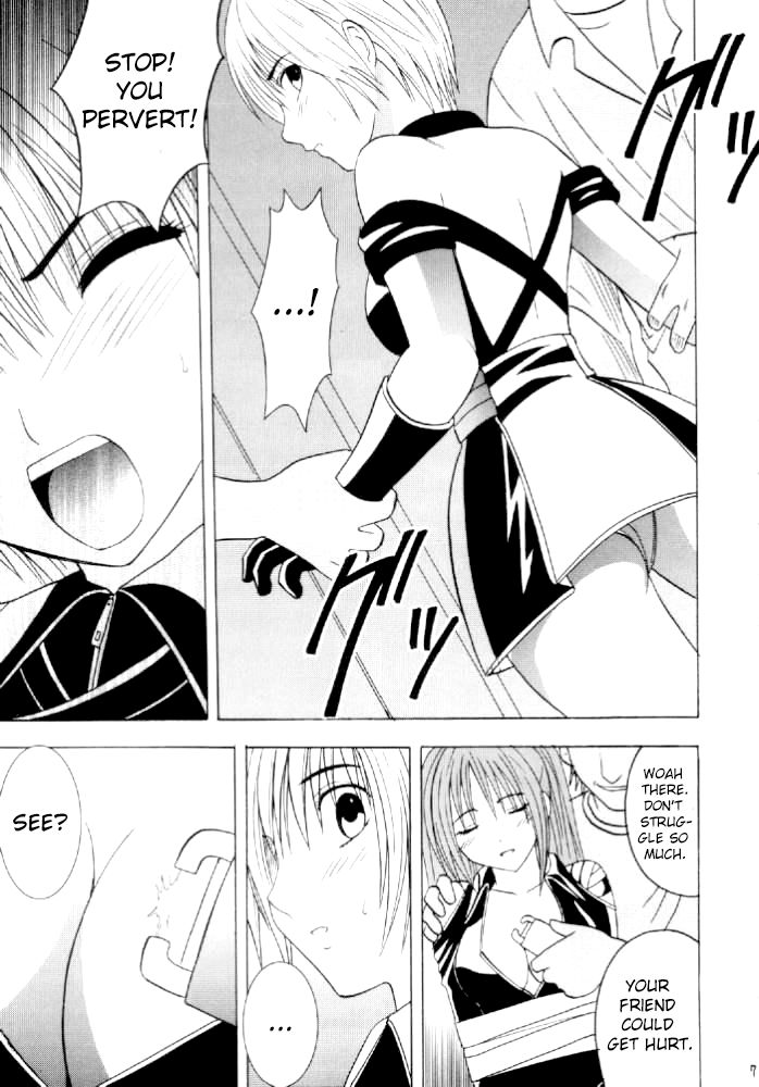 [クリムゾンコミックス (カーマイン)] 西ニ沈ム (いちご100%) [英訳]