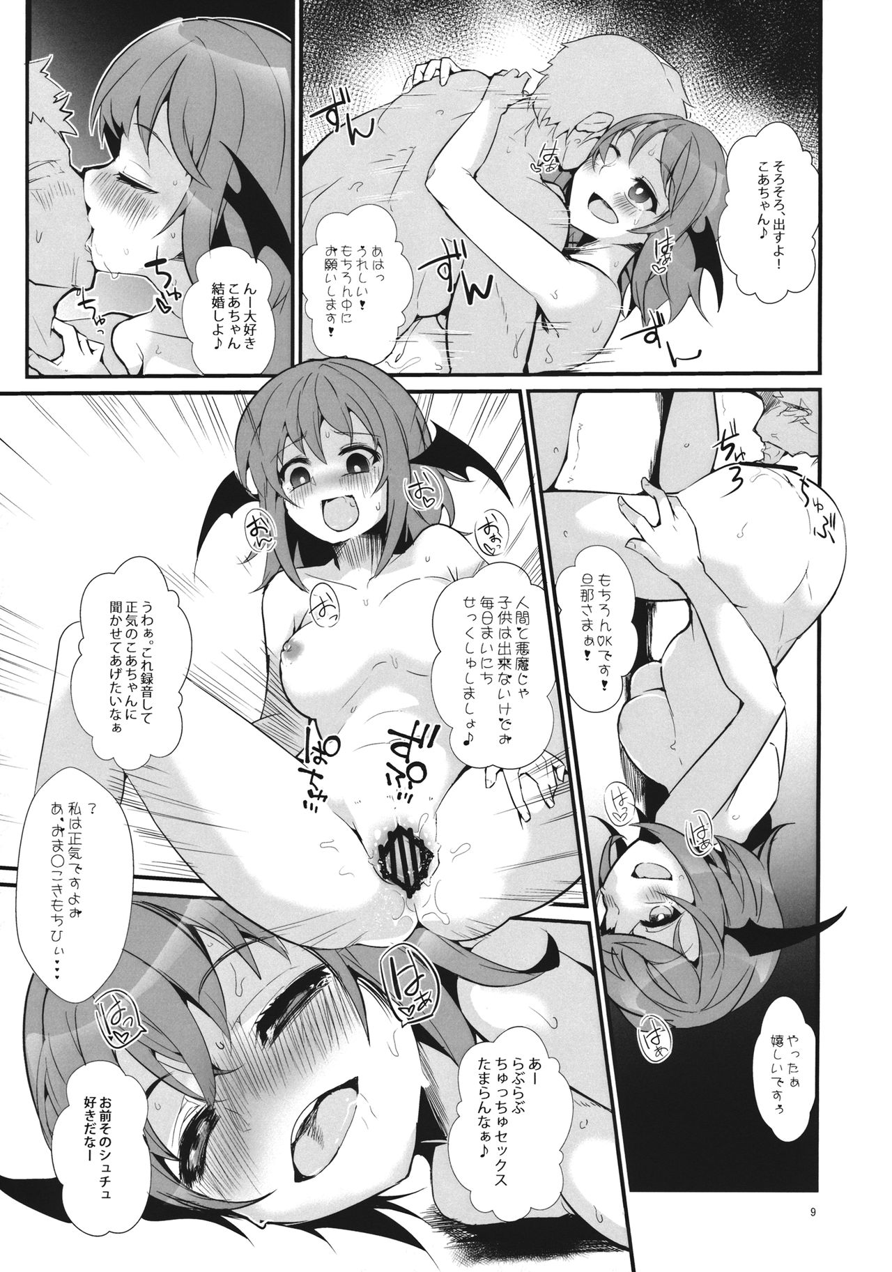 (紅楼夢15) [なまやけ。 (ハリー)] サイミンリョウジョクモノ (東方Project)