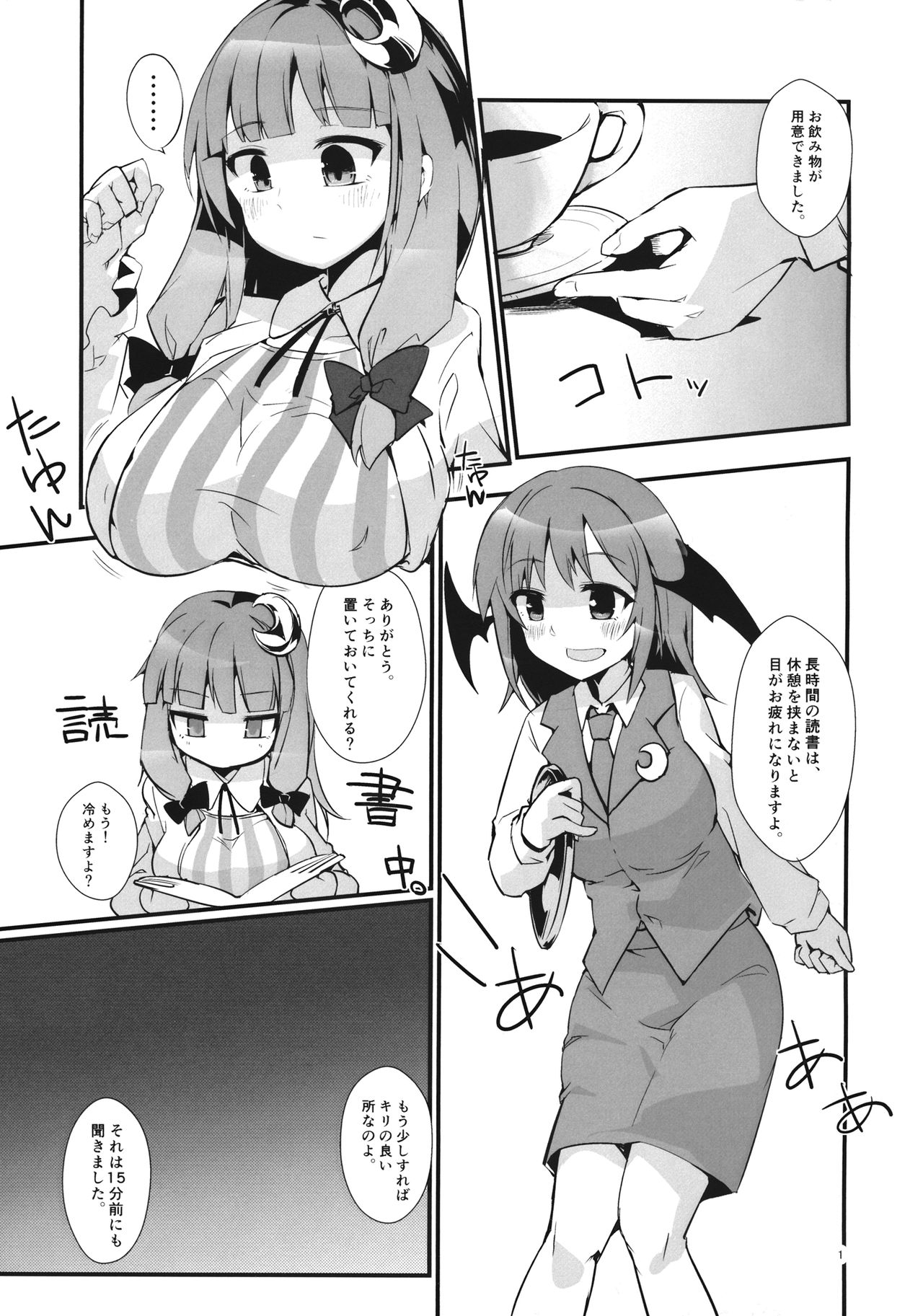 (紅楼夢15) [なまやけ。 (ハリー)] サイミンリョウジョクモノ (東方Project)