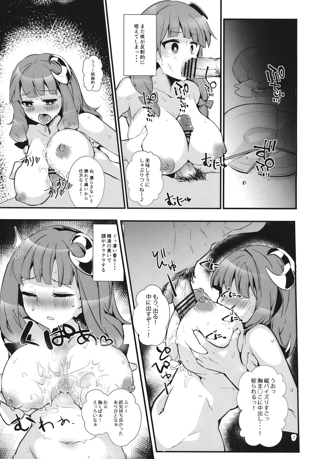 (紅楼夢15) [なまやけ。 (ハリー)] サイミンリョウジョクモノ (東方Project)