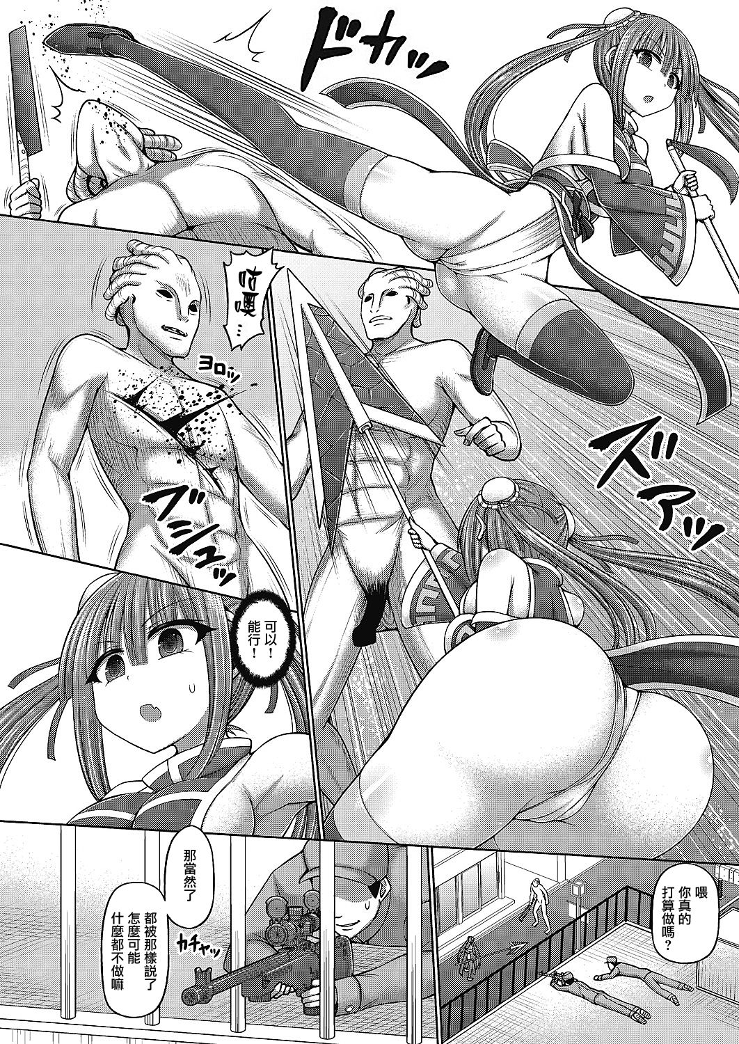 [橋村青樹] 魔煌巫女 第2話 (COMIC 阿吽 改 Vol.13)[中国翻訳]